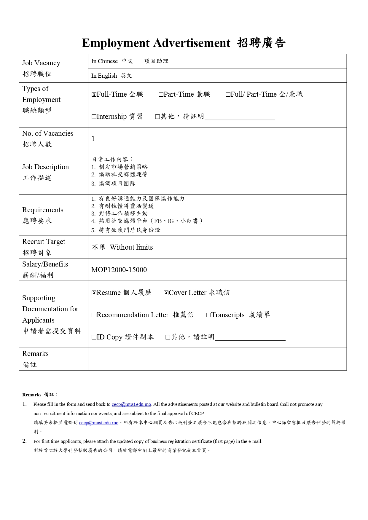 20230728 集結號多媒體文化製作有限公司 page 0002