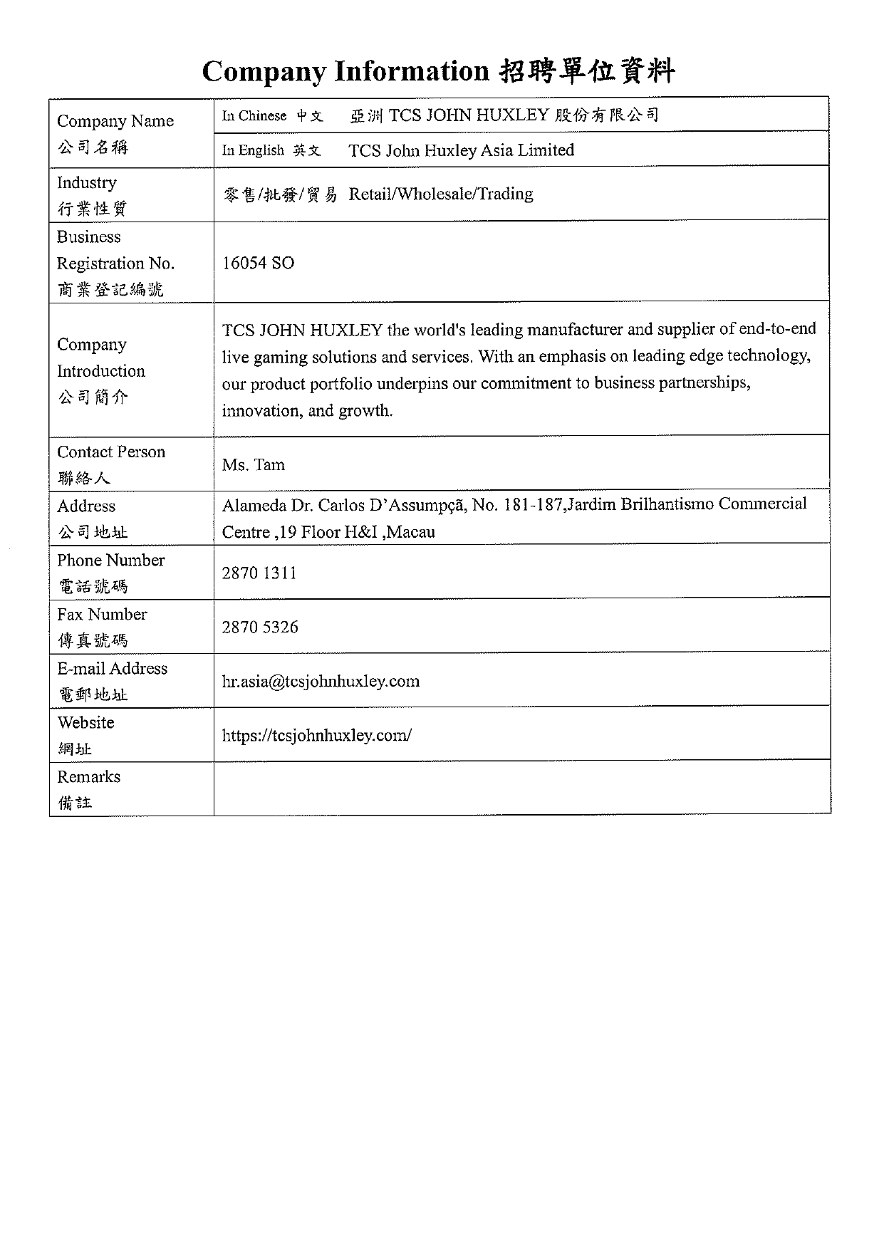 [Full Time] TCS John Huxley Asia Limited Service Technician