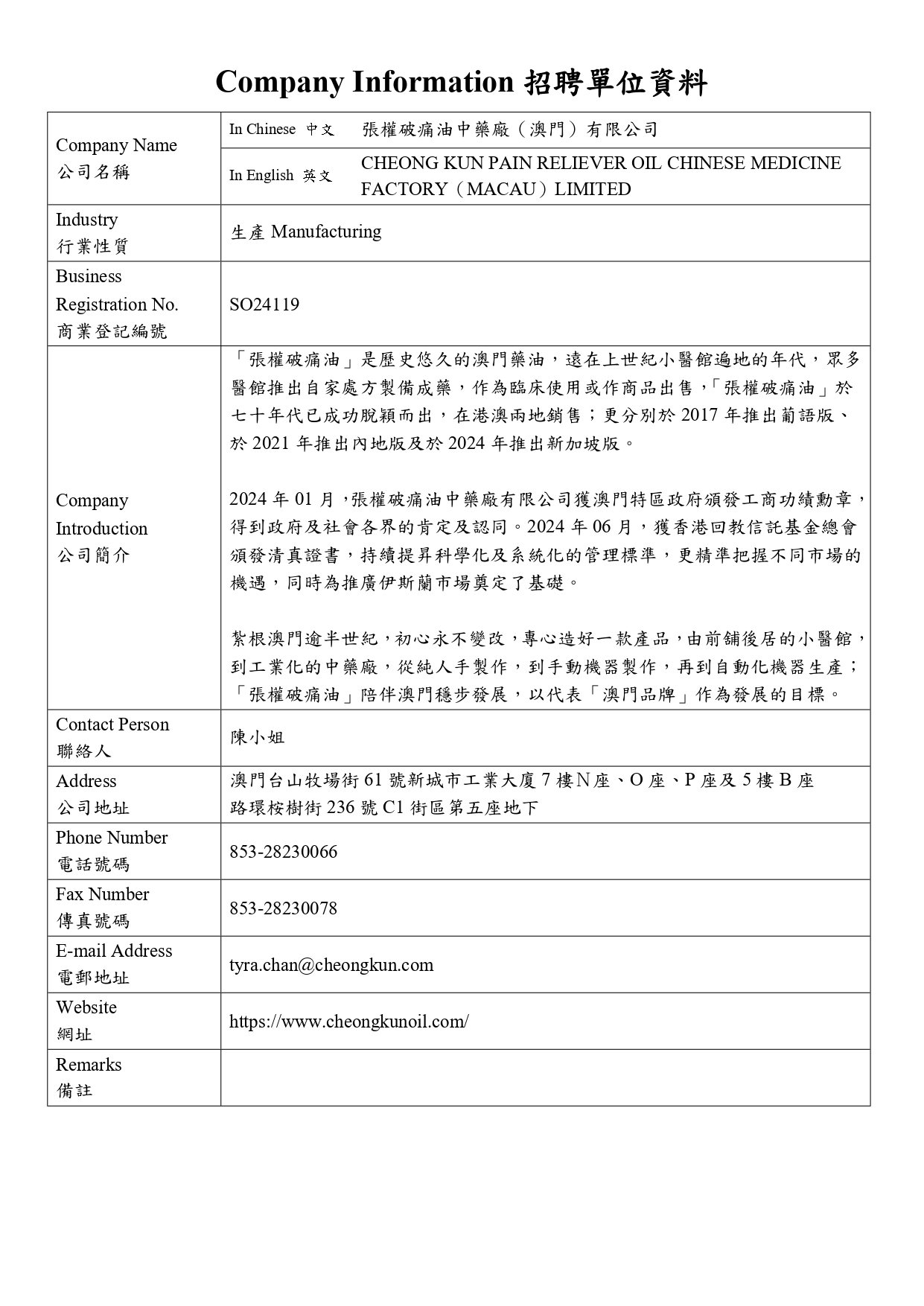 澳門科技大學 研究專員 page 0001