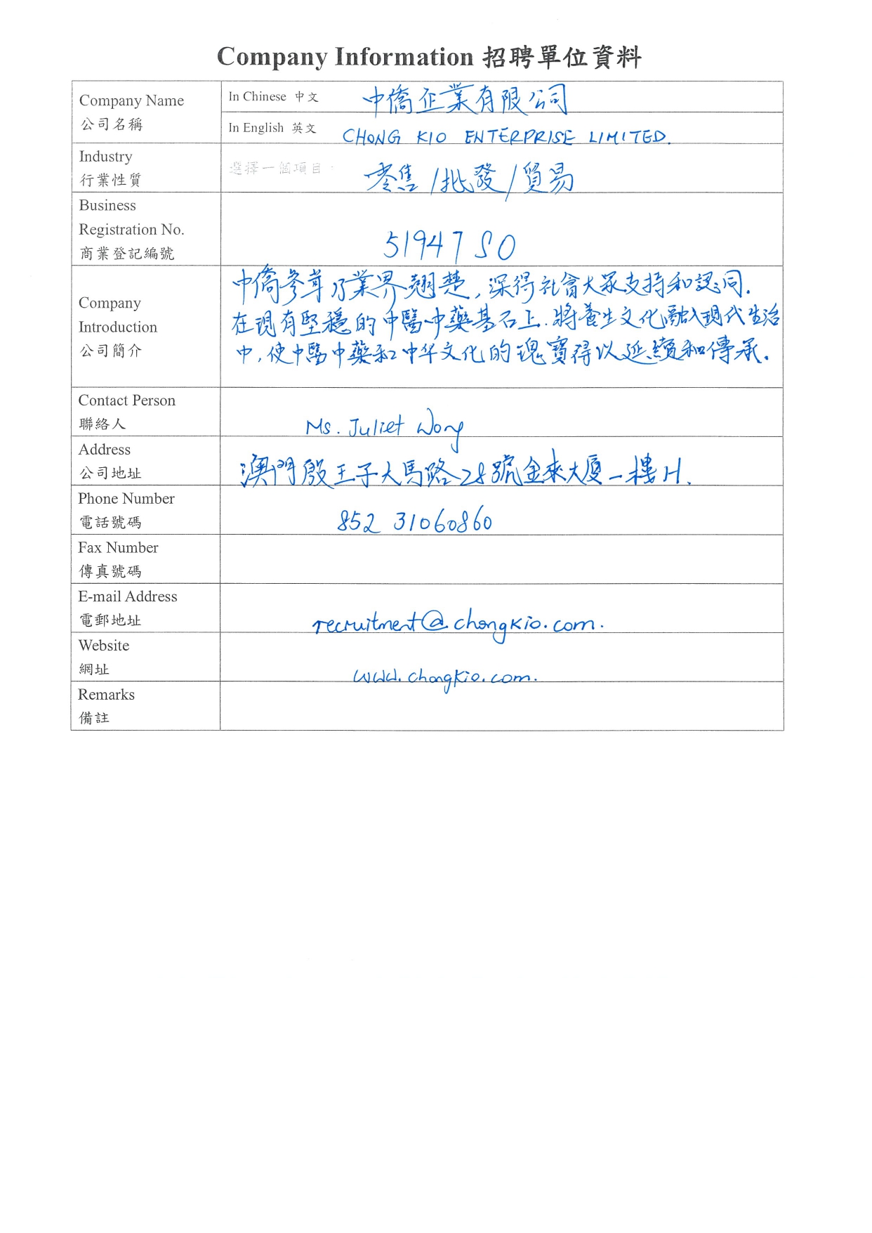 20240220 中僑企業有限公司 page 0001