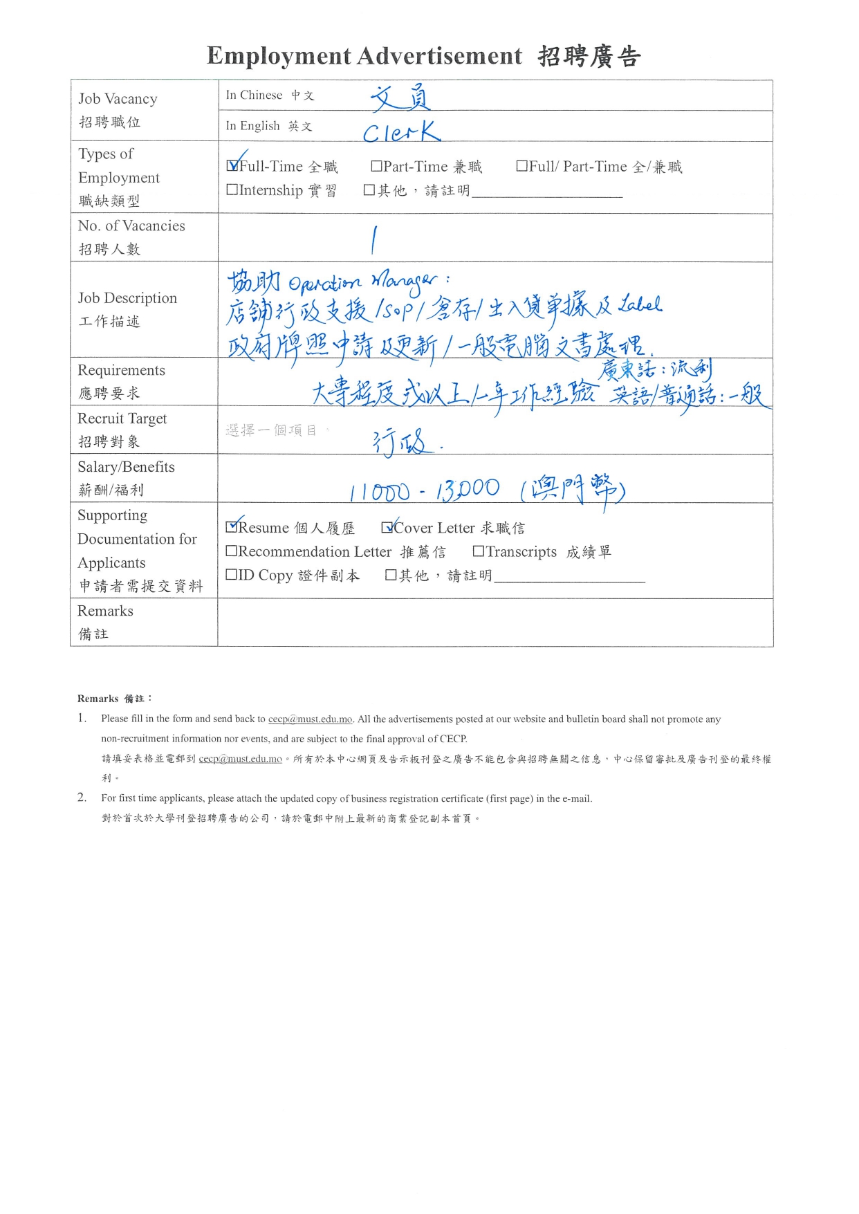 20240220 中僑企業有限公司 page 0002