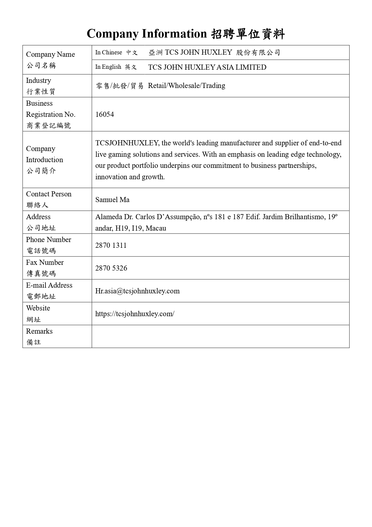 20240315 亞洲Job Vacancy Form 職缺登記表 MUST CECP page 0001