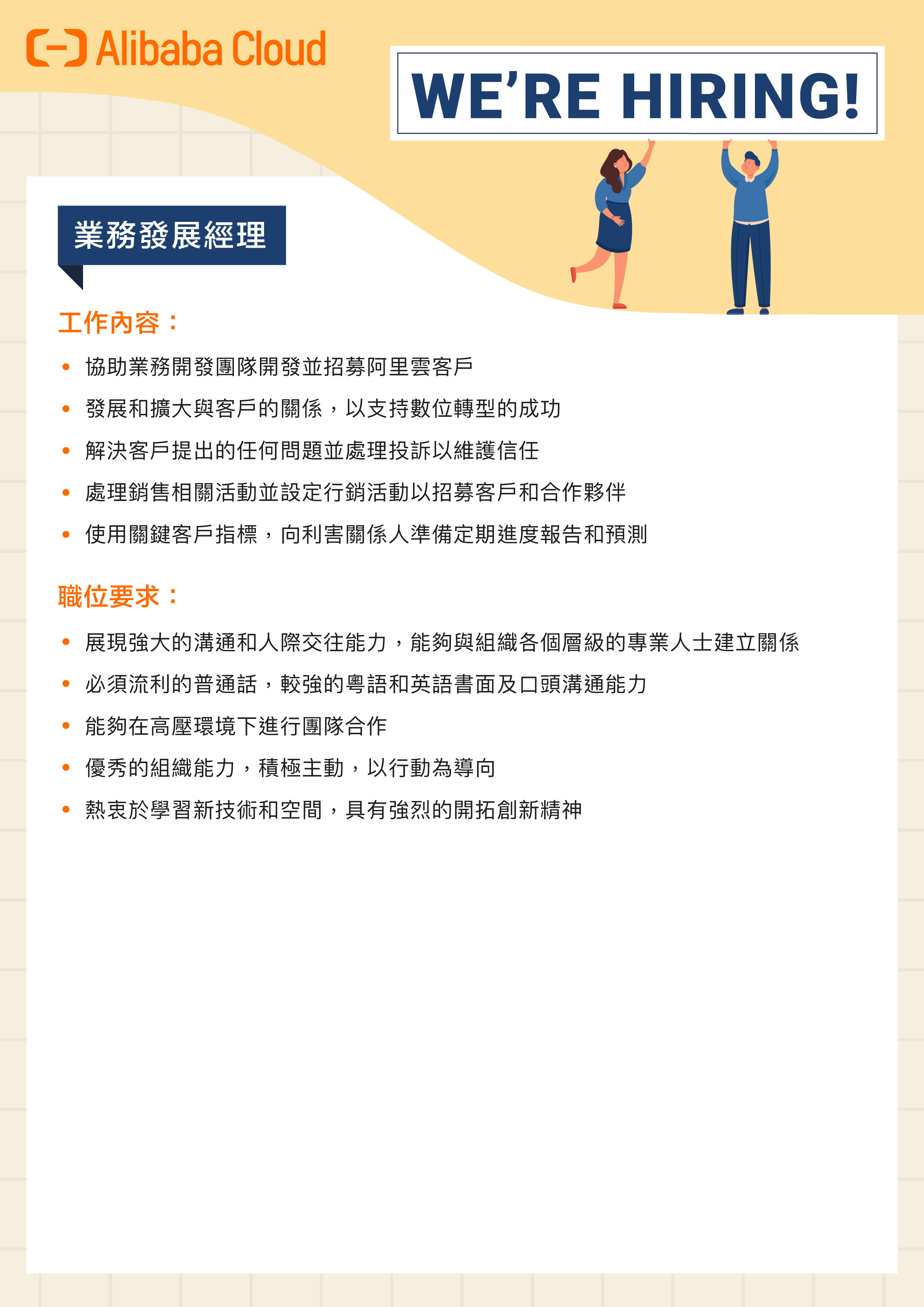 20240504 Alibaba Cloud business development