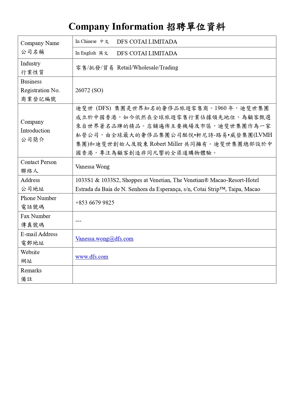 20250619 DFS Job Vacancy Form 職缺登記表 MUST CECP DFS Jun 2025 page 0001