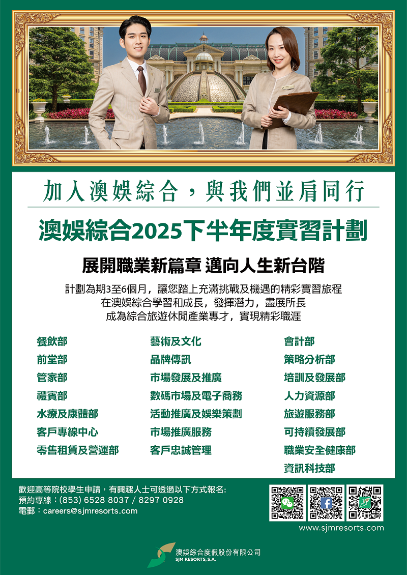 Internship Poster 2025 Half YearChi