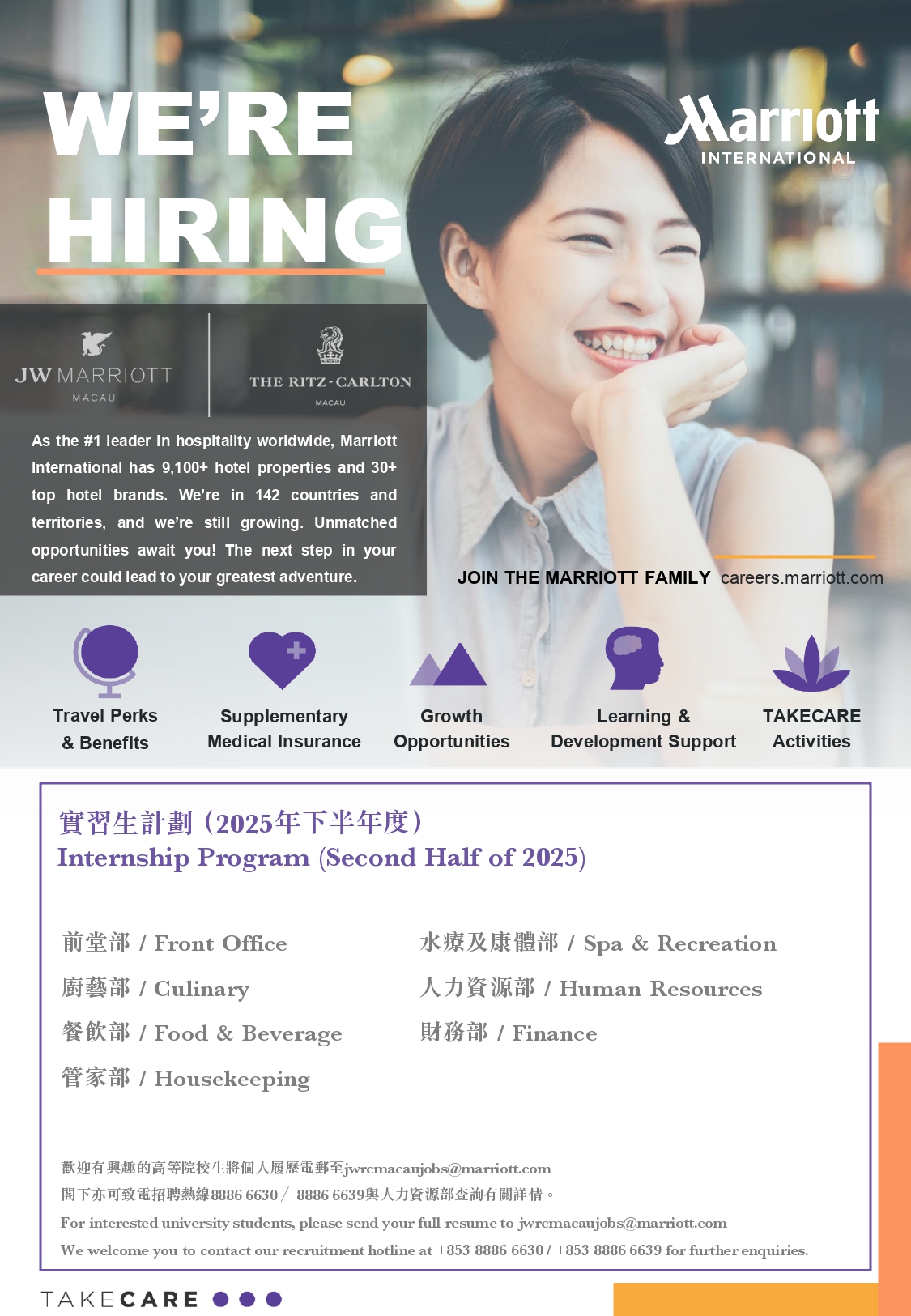 Internship Program Job Posting 2025 2nd half page 0001