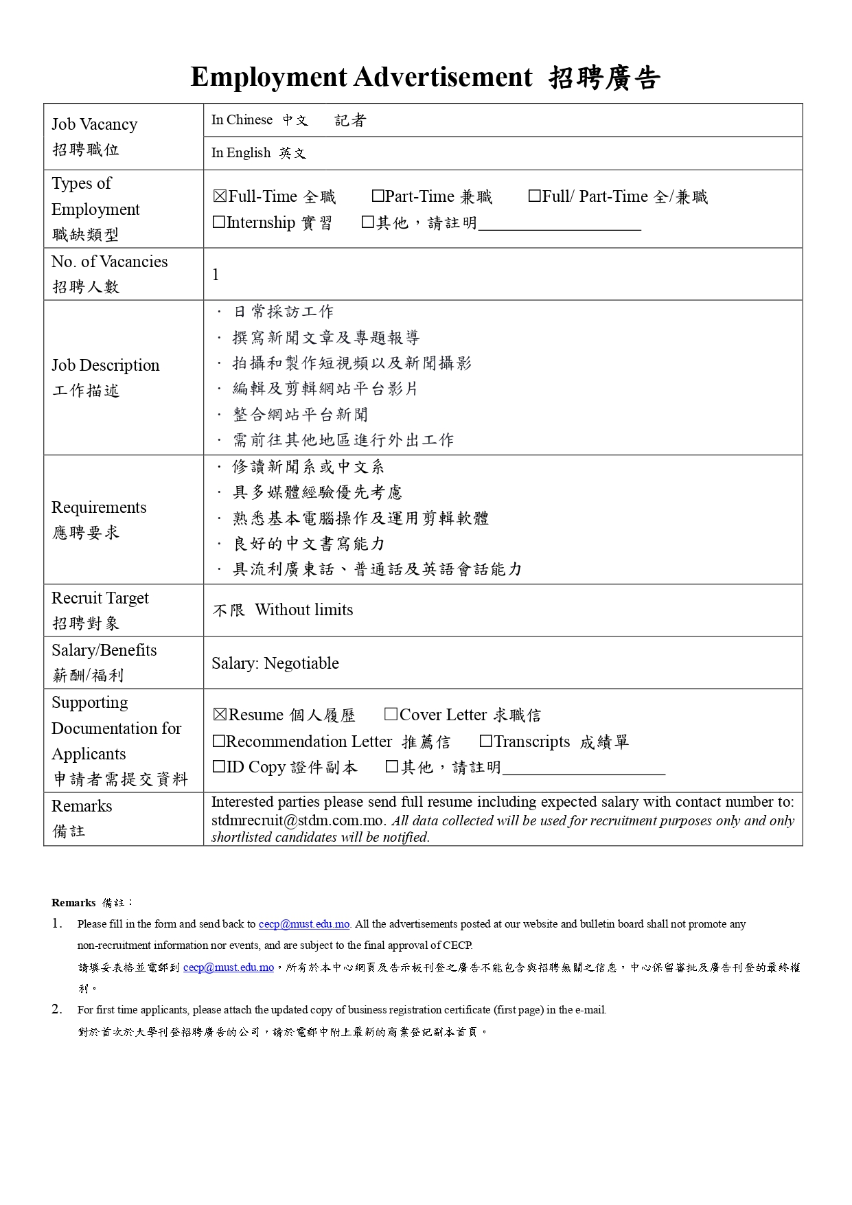 20250310 STDM 記者STDM page 0002