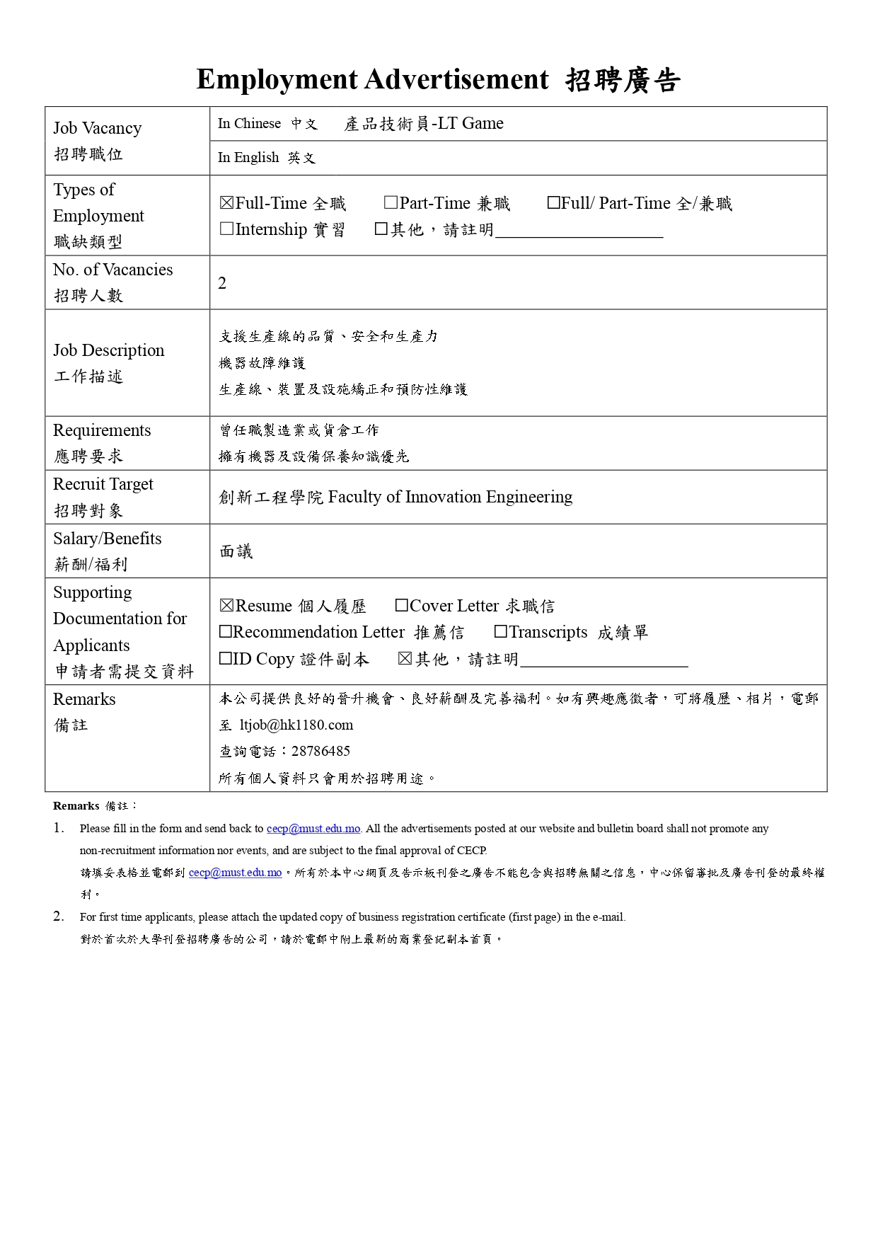 產品技術員 LT Game page 0001