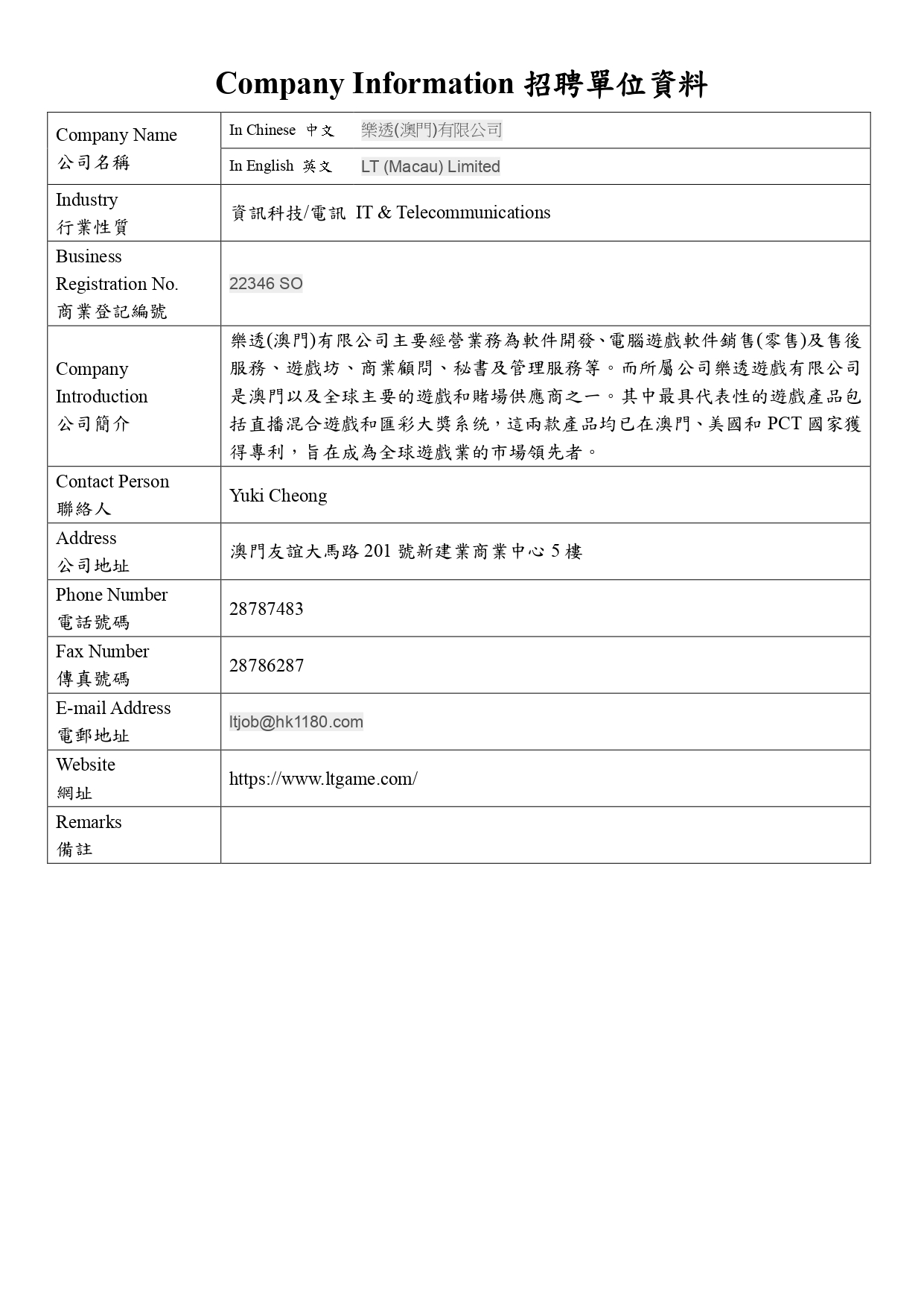 職缺登記表 科大 LT page 0001