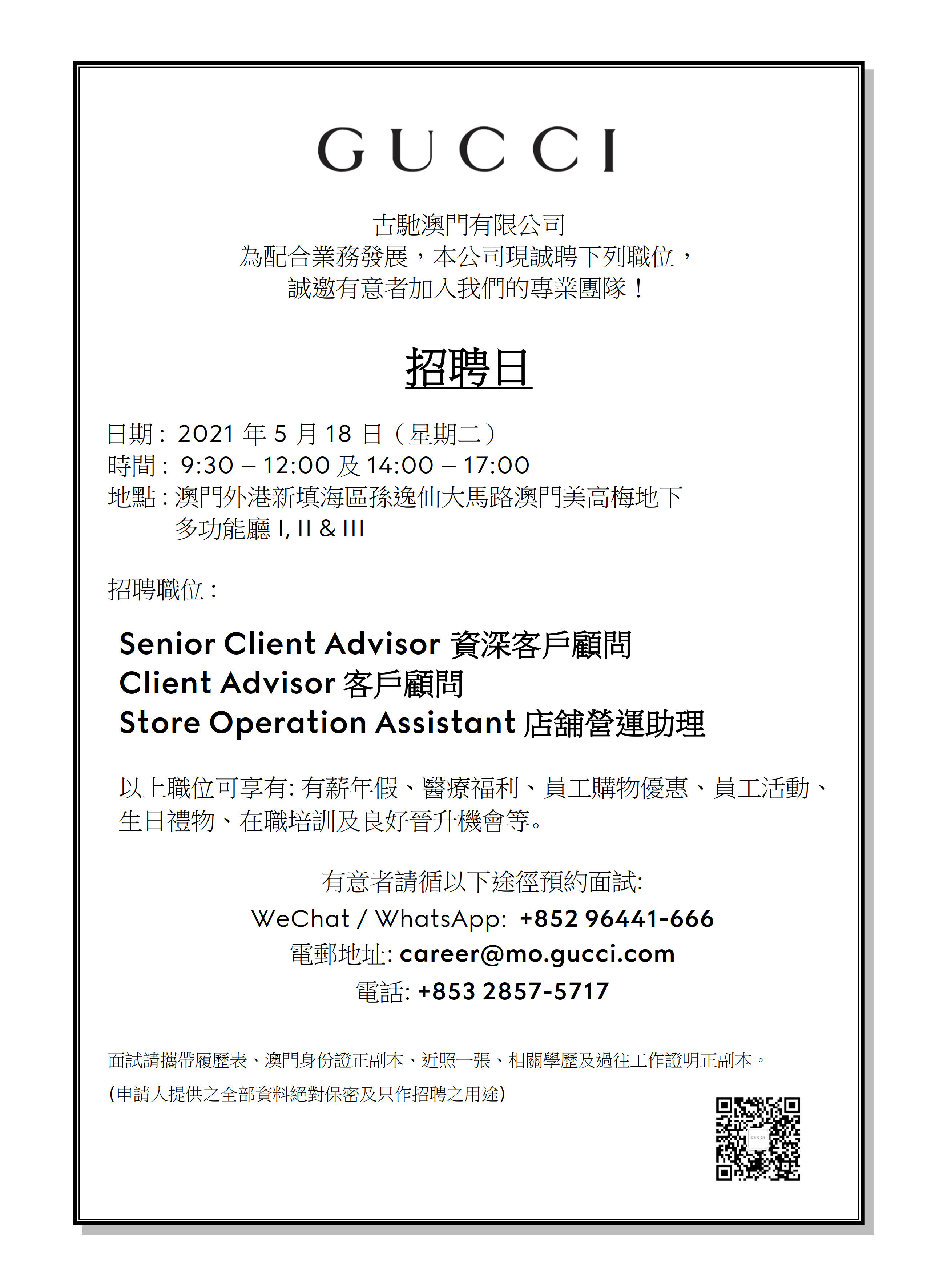 Full Time] GUCCI MACAU LIMITED – Client Advisor