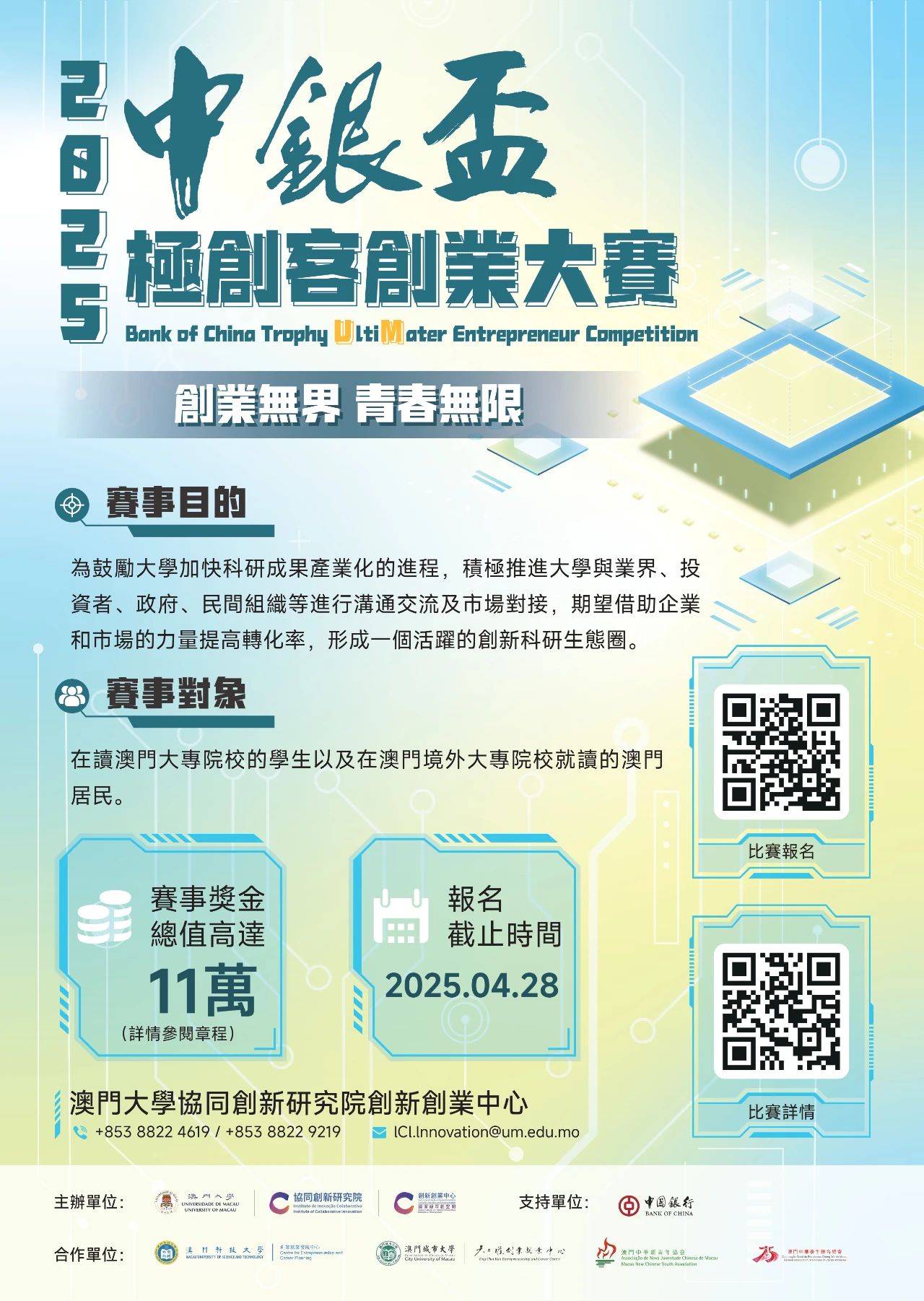 20250326um
