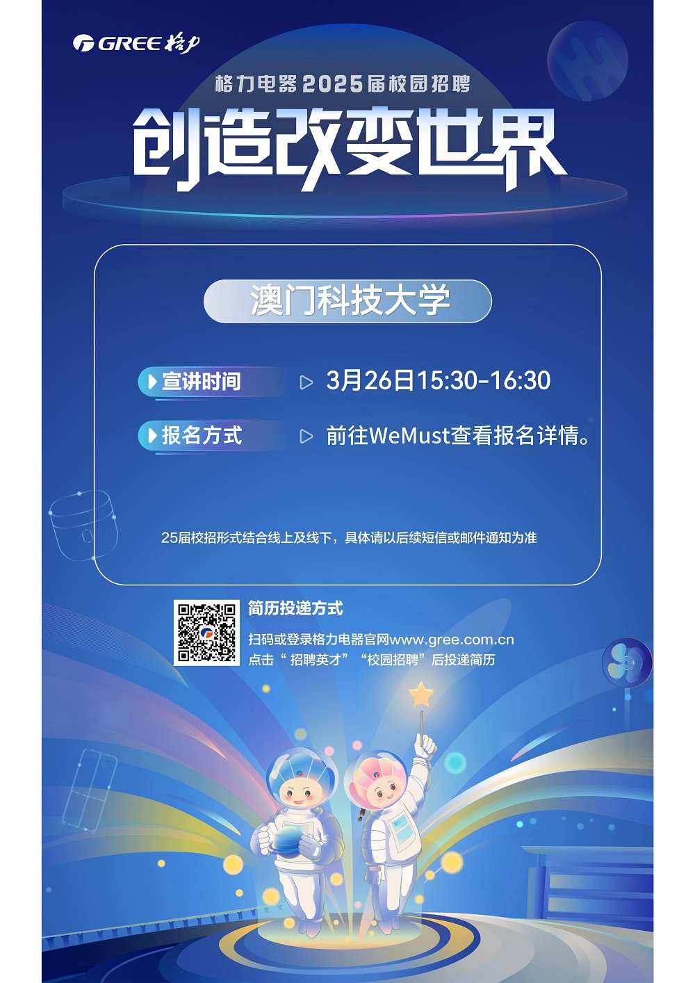20250319 gree
