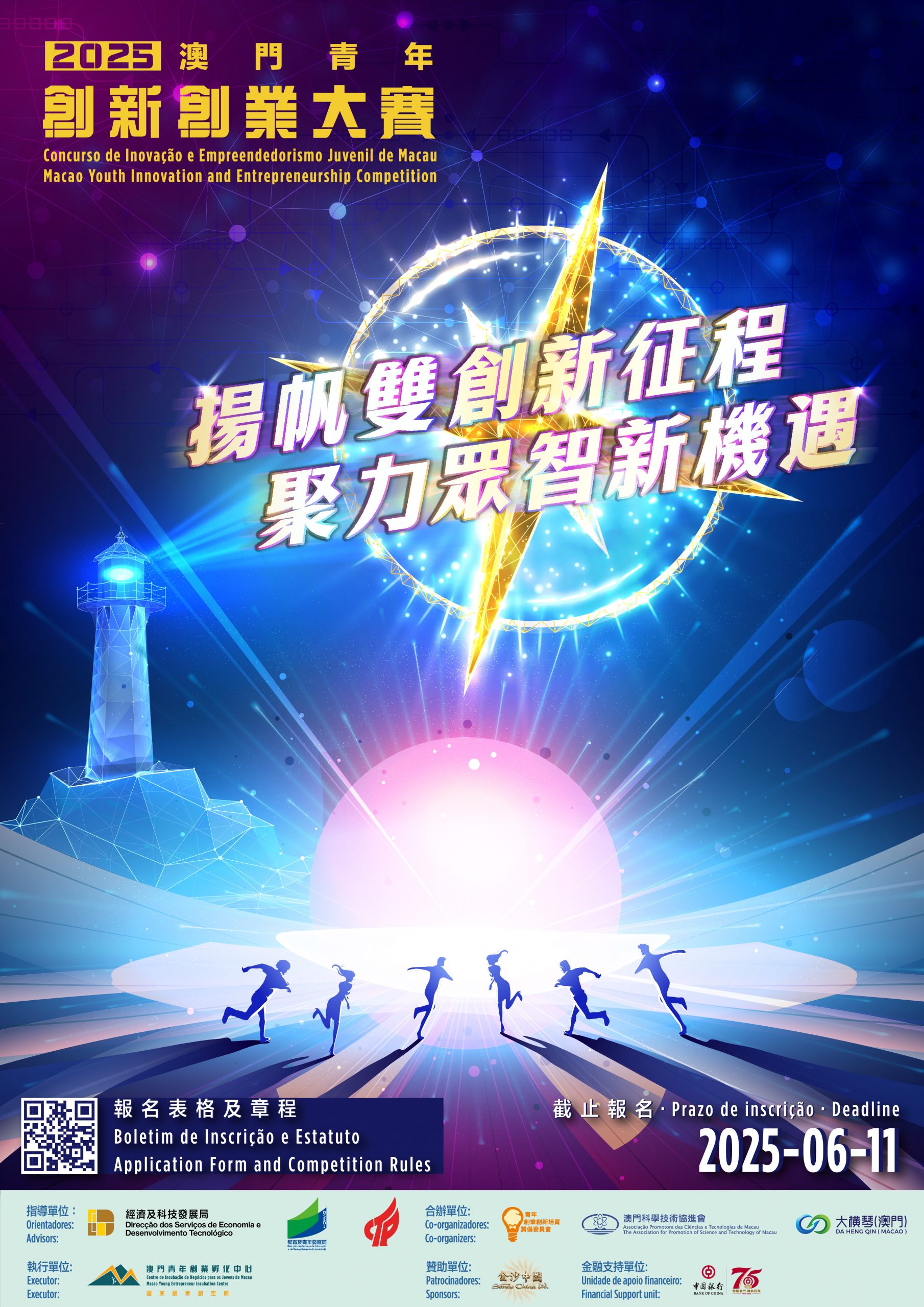 20250408 myeic02