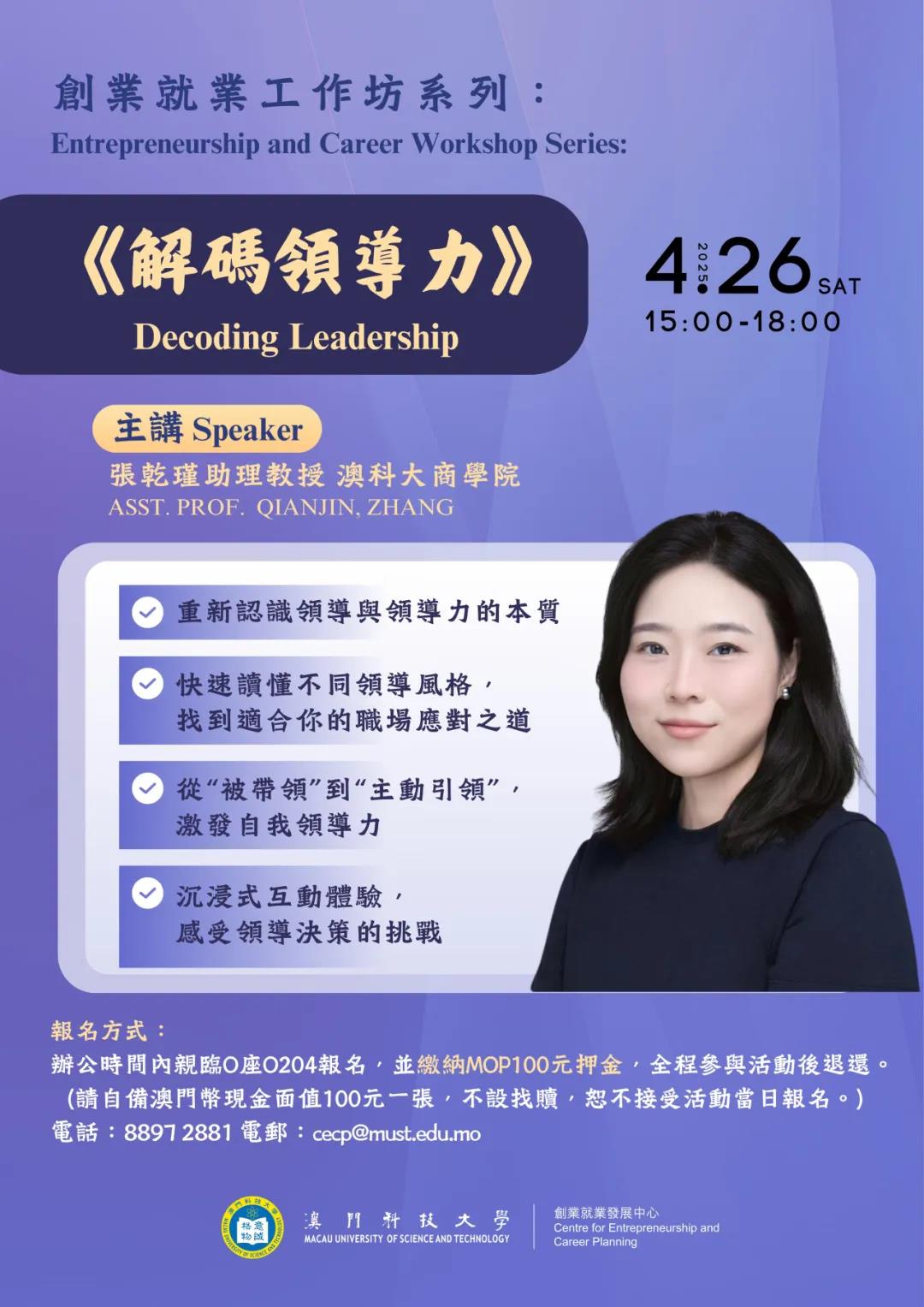 20250415 leadership workshop
