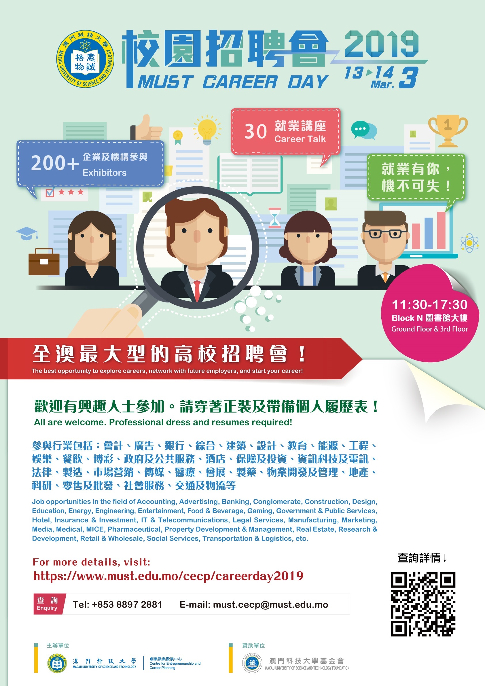 MUSTCareerDay2019 Poster