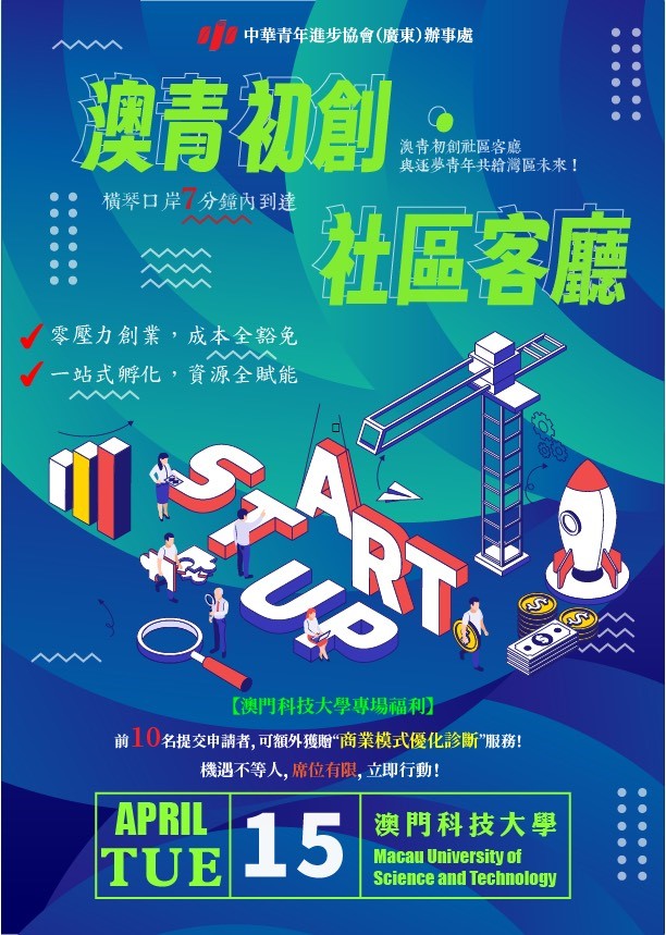 startup poster