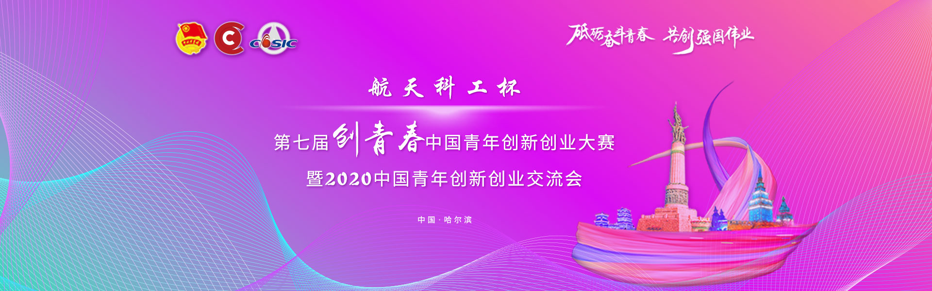 20200904 chuangqingchun