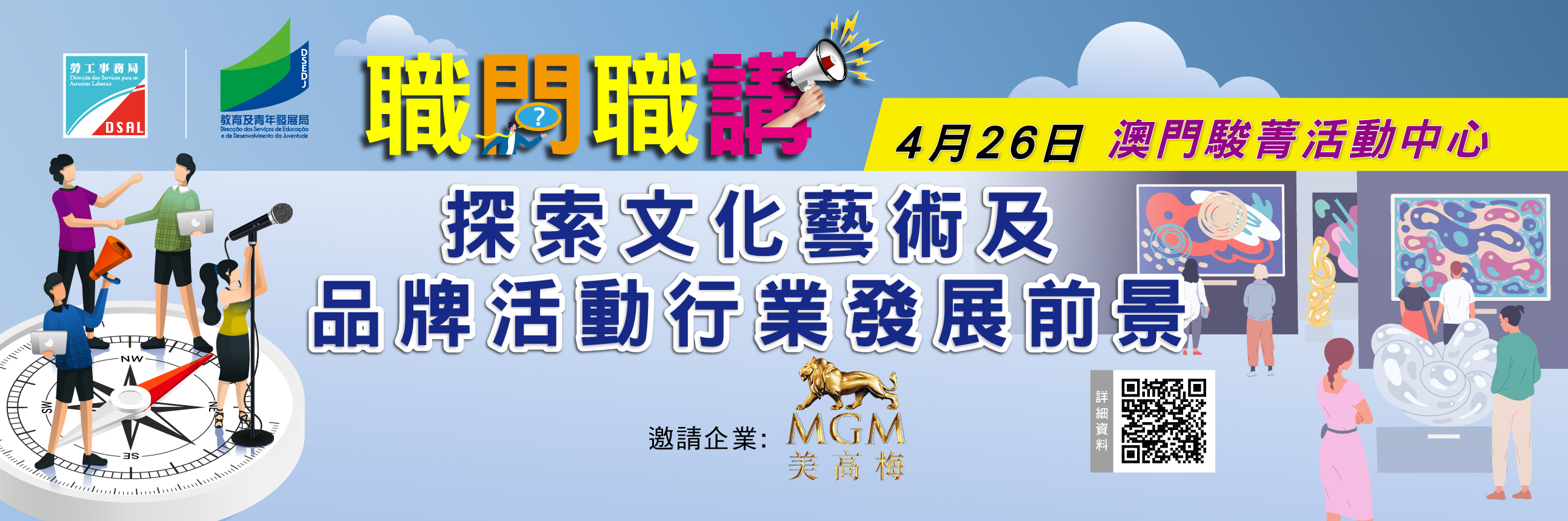 20250416 WebBanner