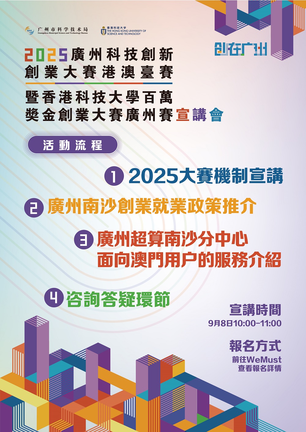 20250902 gz