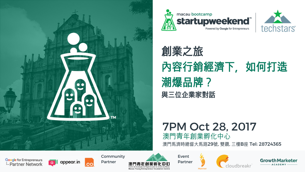 Startup Weekend Macau Bootcamp 1