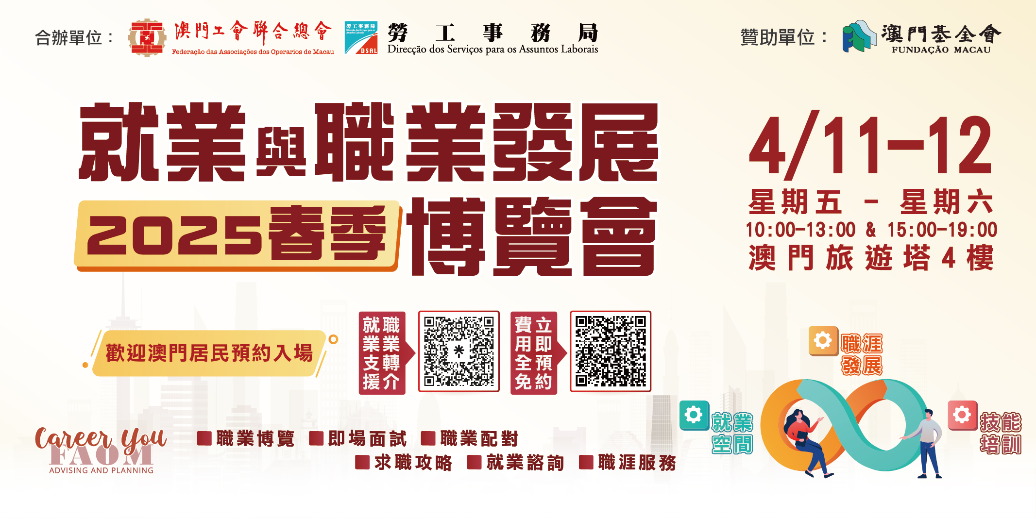 job and career development expo01 app