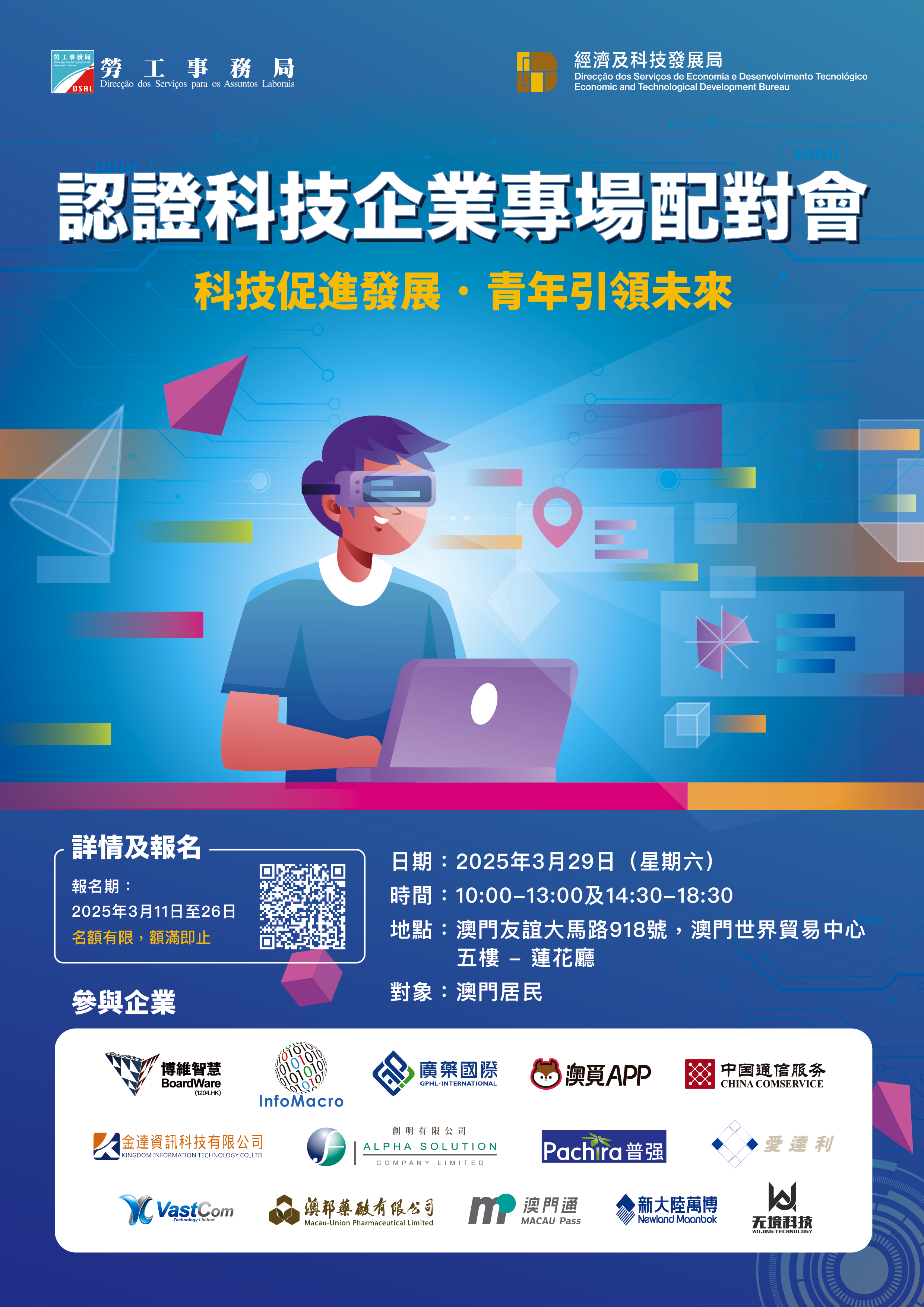technology companies poster