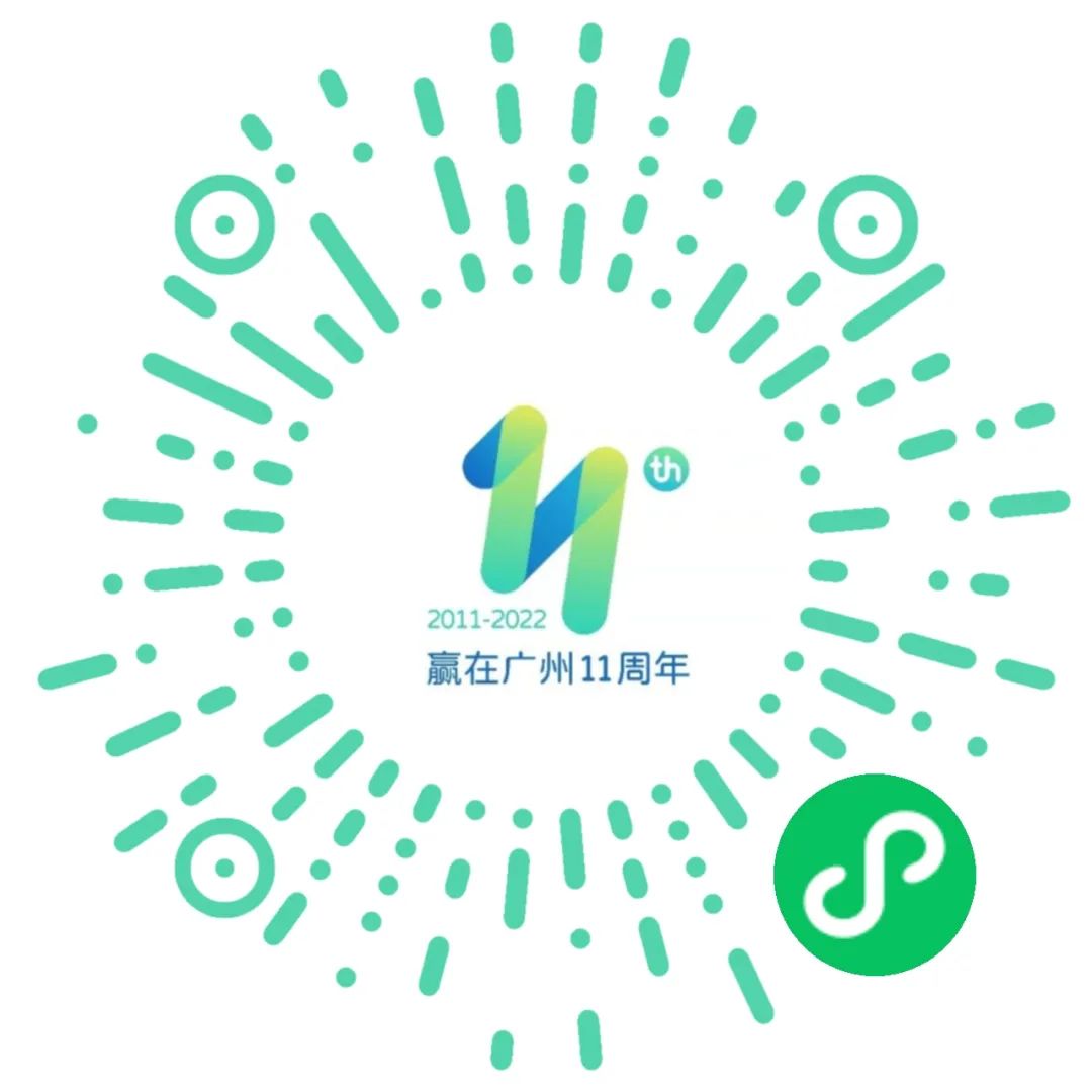 第十一届赢在广州创业大赛正式启动10万奖金等你来领