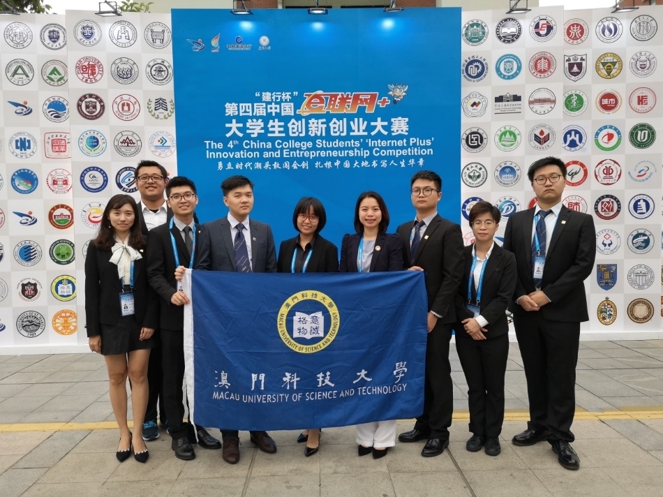 澳科大於第四屆中國「互聯網＋」大學生創新創業大賽勇奪金獎