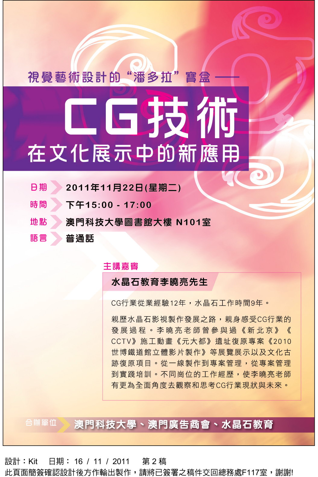 CG