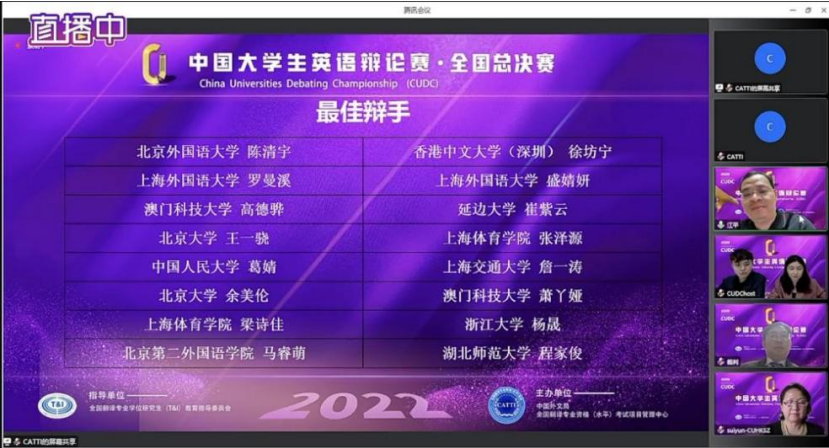 5 高德驊蕭丫婭獲得全國最佳辯手分列辯手榜第2名和第10名