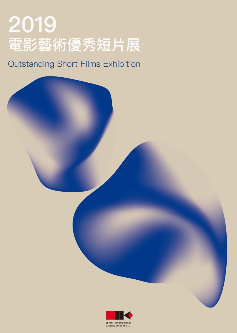 Short Film Exhibition 2019