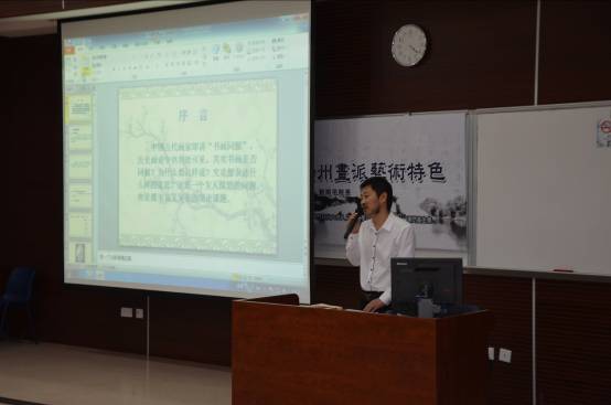 shuhuatongyuanjianlunyangzhoushupaiyishutese
