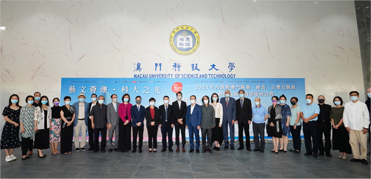 Opening of Art Macao - Light of M.U.S.T and the 2021 Mainland - Macao Joint Exhibition and Seminar on the Art Exchange of Pottery, Painting, Music and Chinese Opera (Xiqu)