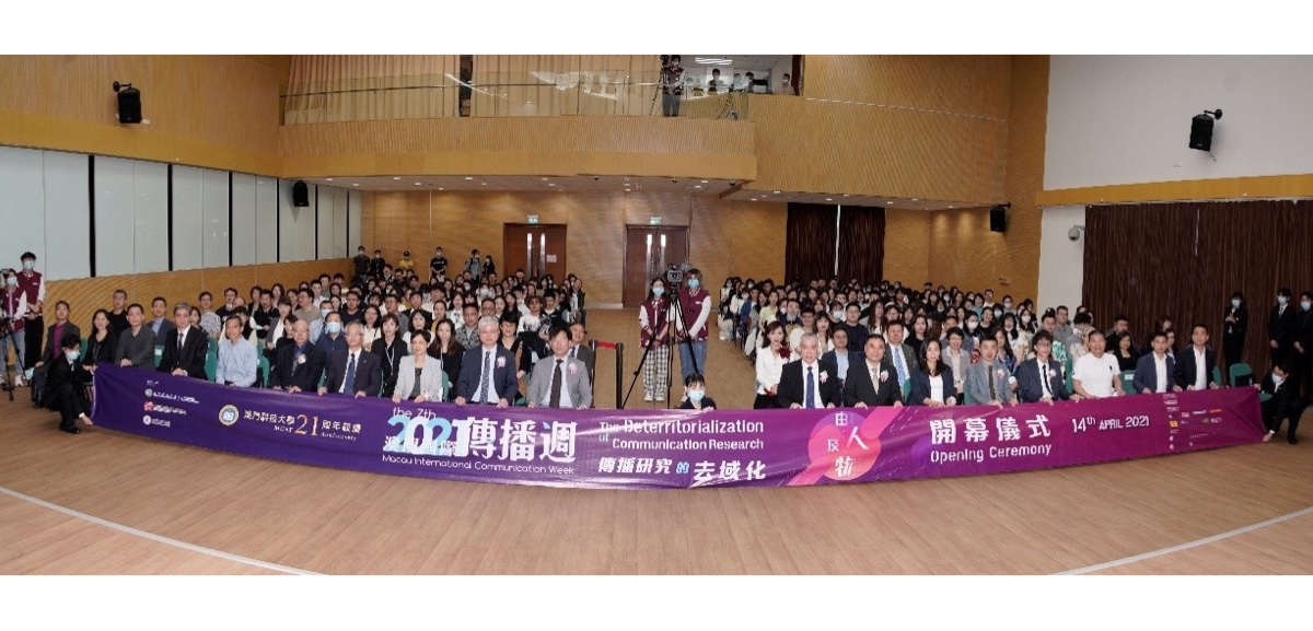 The 7th Macau International Communication Week “The Deterritorialization of Communication: From Humans to Materials”