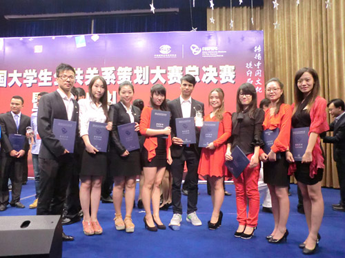 woyuanxuezihuodisijiezhongguodaxueshenggonggongguanxicehuadasaitongjiang2