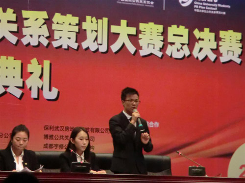 woyuanxuezihuodisijiezhongguodaxueshenggonggongguanxicehuadasaitongjiang3