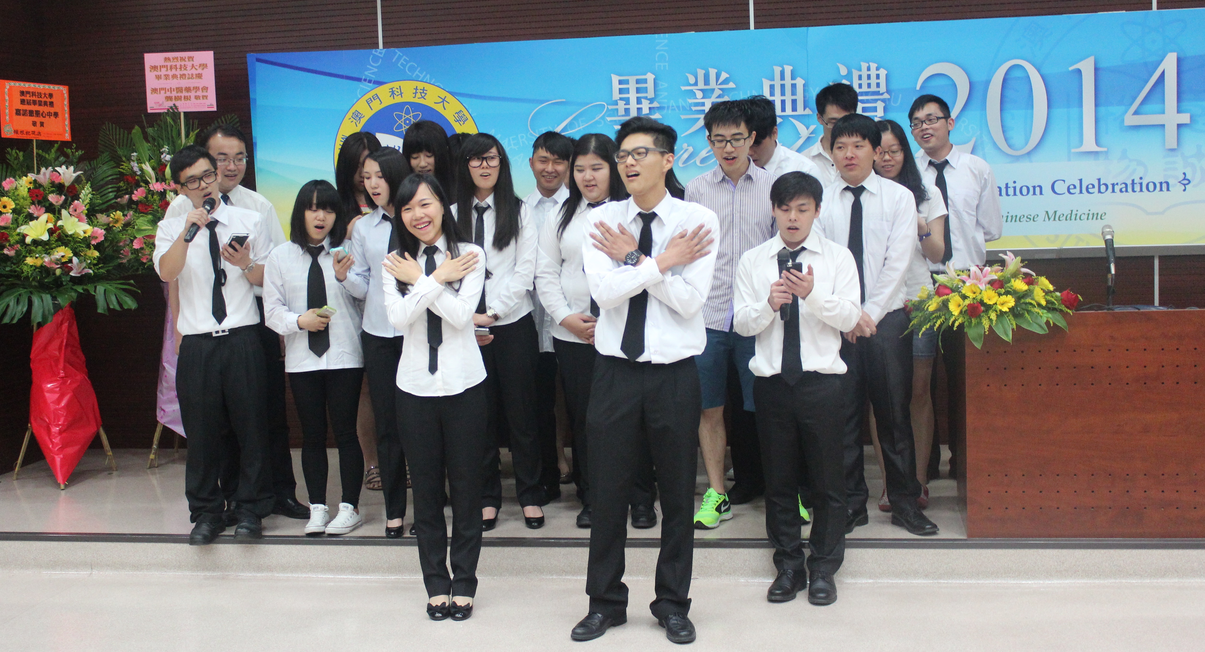 中医药学院举办2014年毕业生欢送会