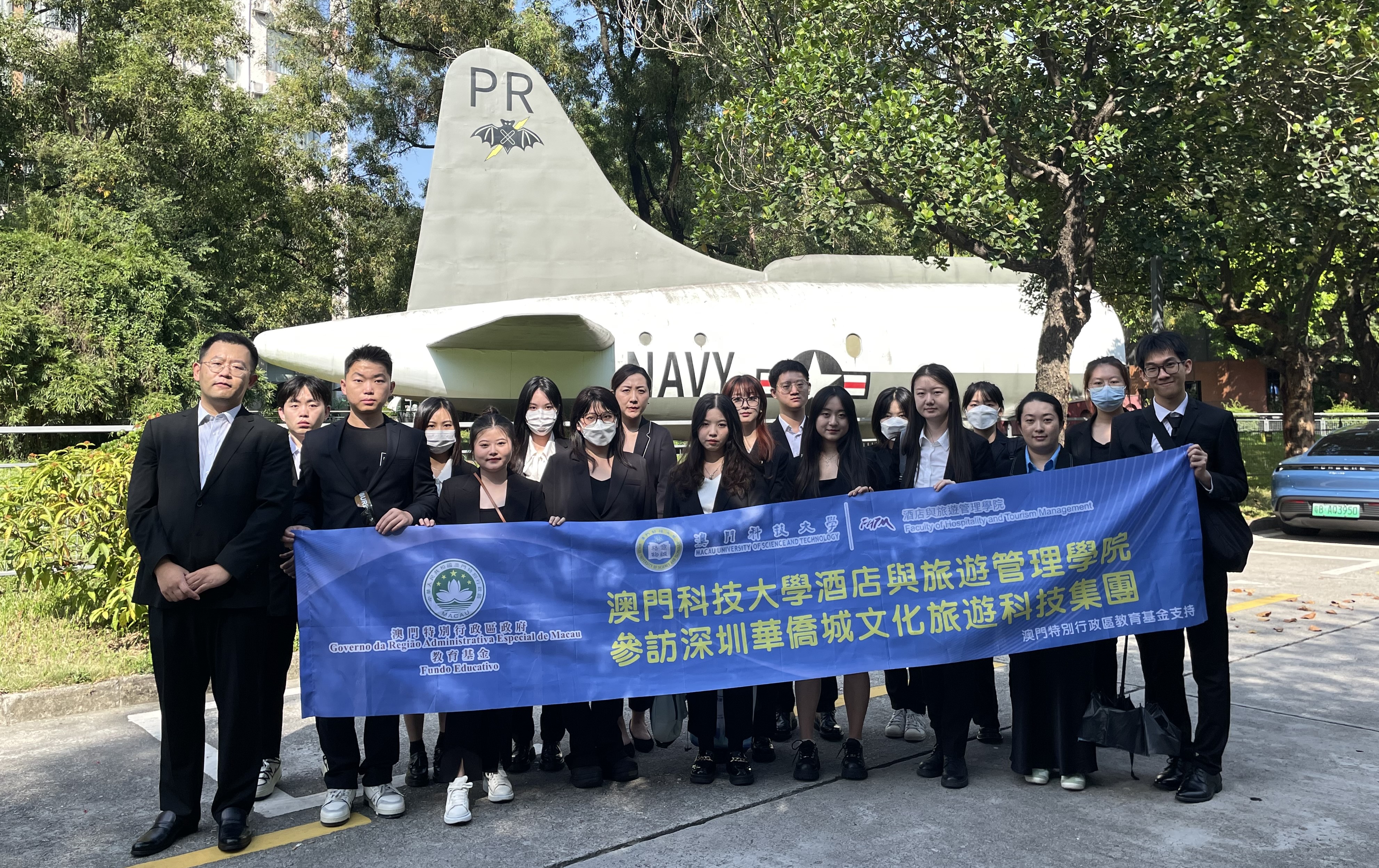 华侨城文旅科技公司园区合照