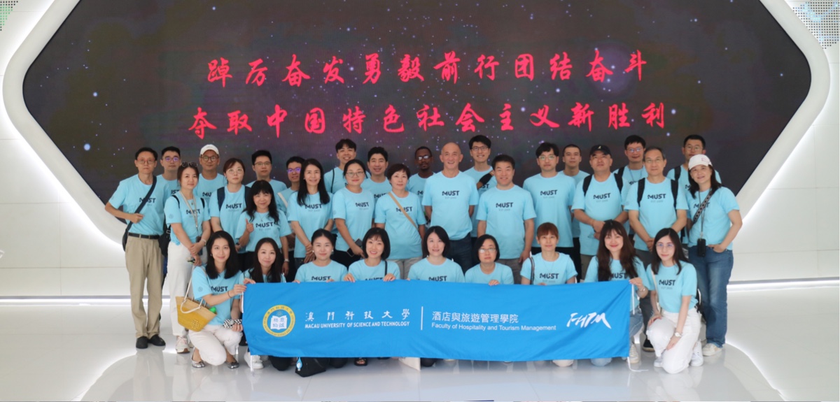 酒店与旅游管理学院教职员横琴团建之旅