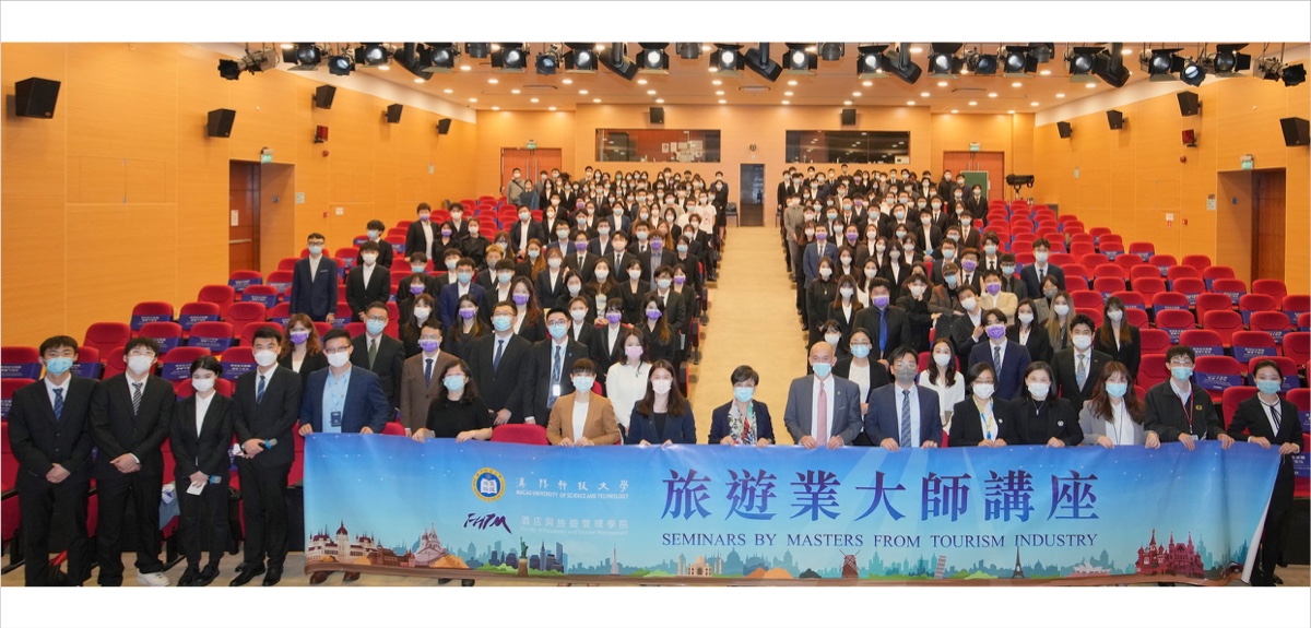 澳门特别行政区政府旅游局文绮华局长主讲「复苏之路——新冠疫情后的澳门旅游业」