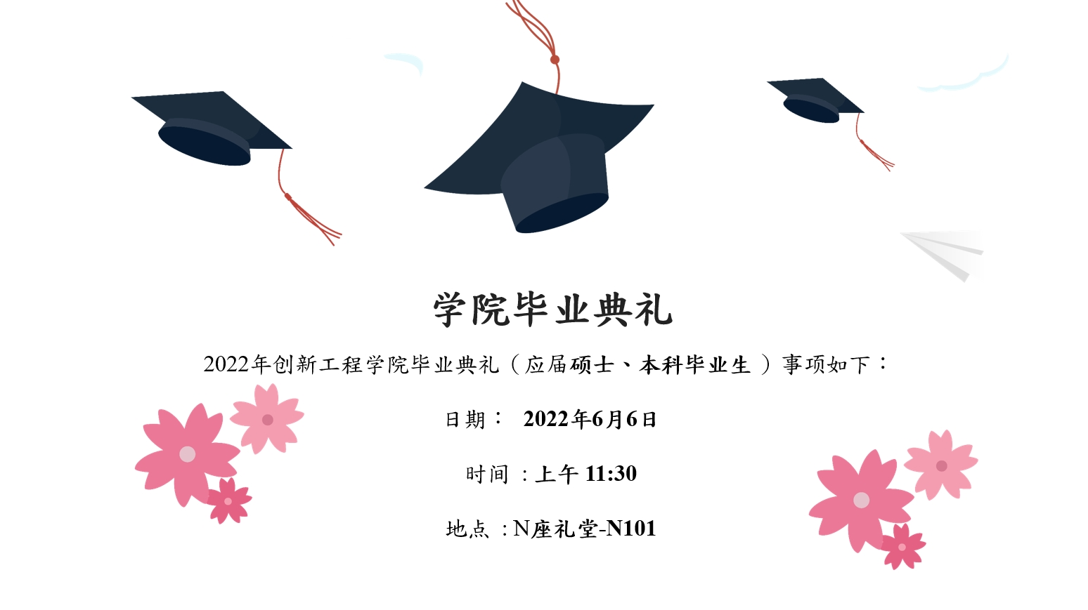 Graduation2022 cn