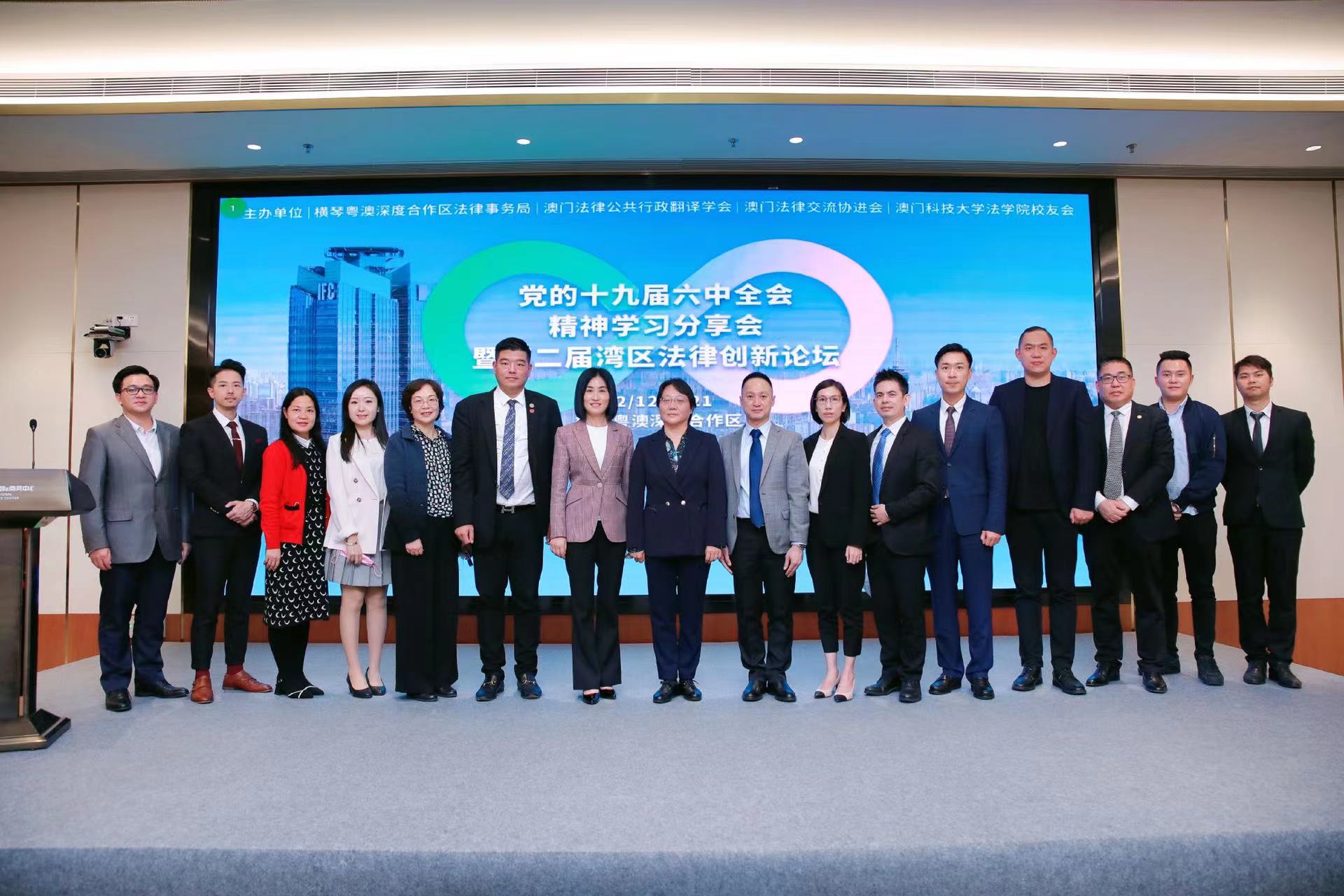 大合影法學院校友會為橫琴法治建設建言獻策