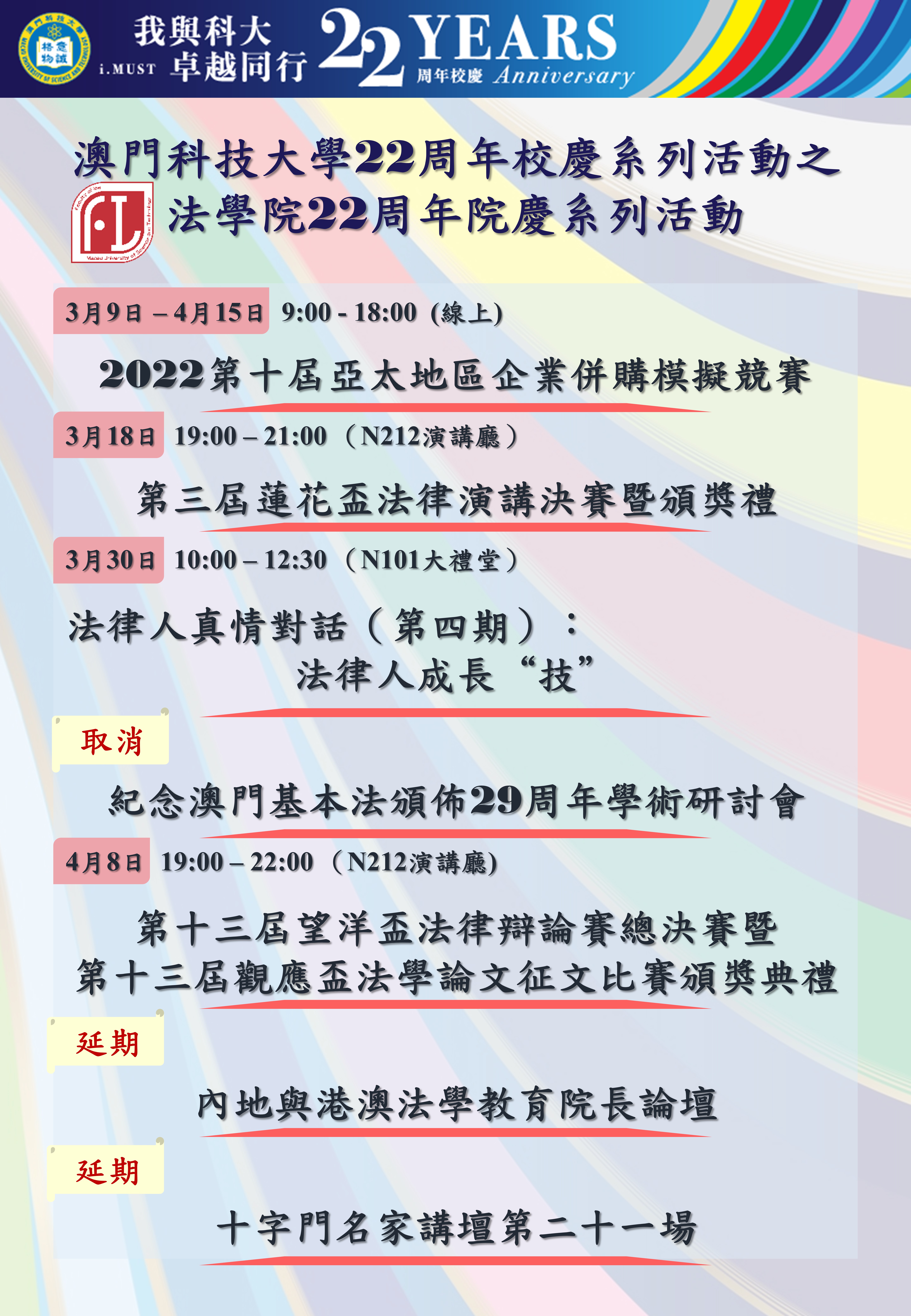 學院網站海報 4.11updated