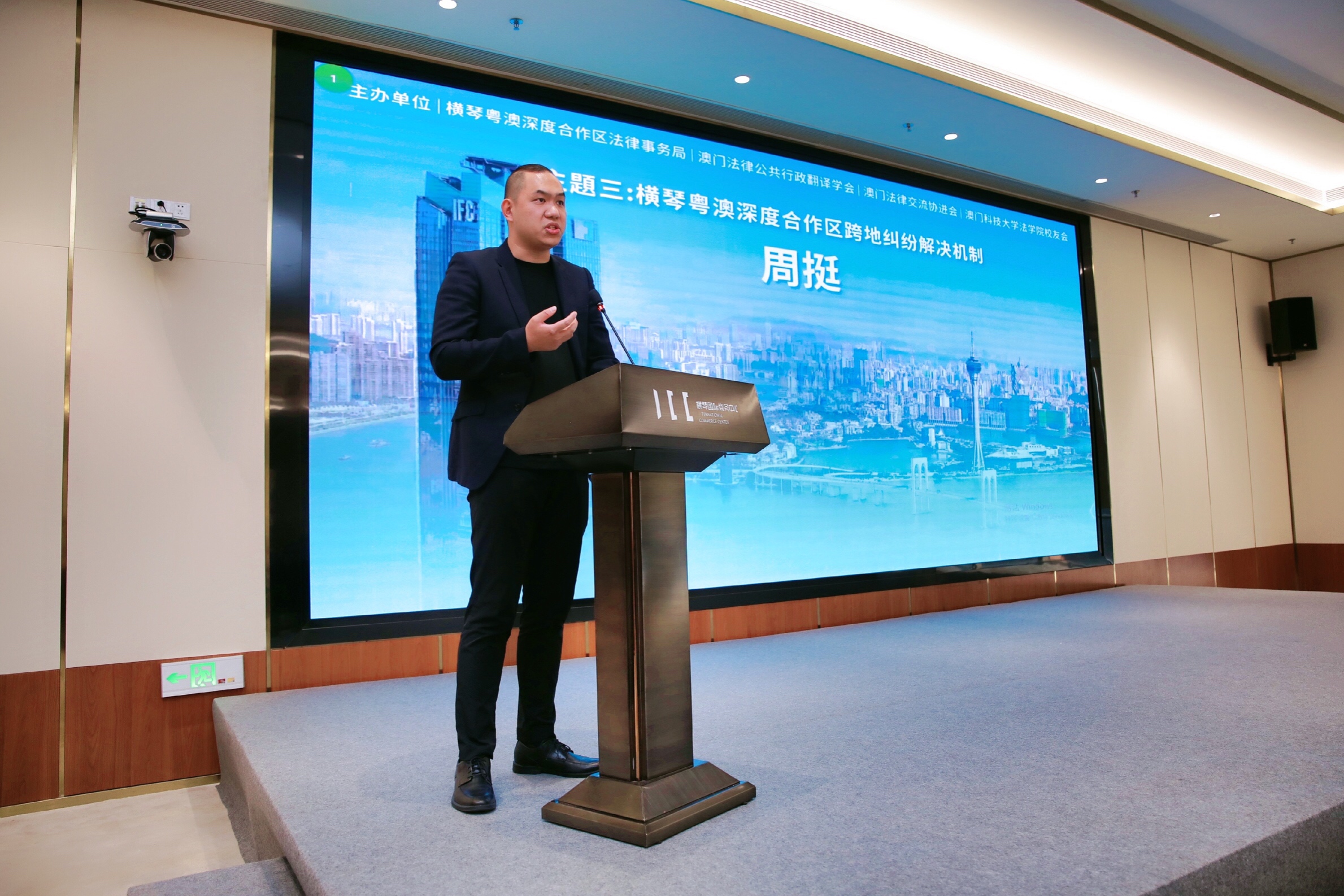 法學院周挺助理教授主題發言