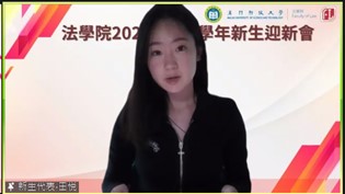 2.本科新生代表田悅同學發言