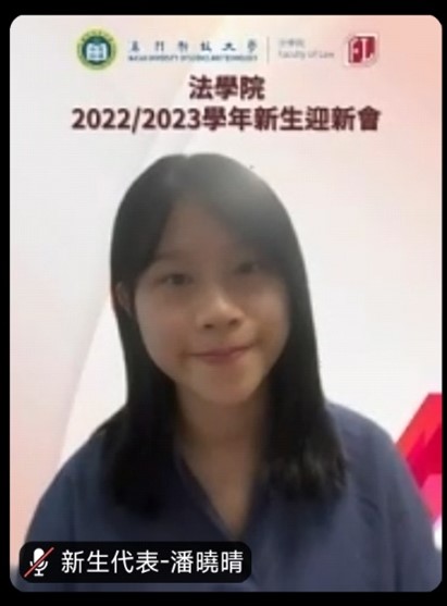 3.研究生新生代表潘曉晴同學發言