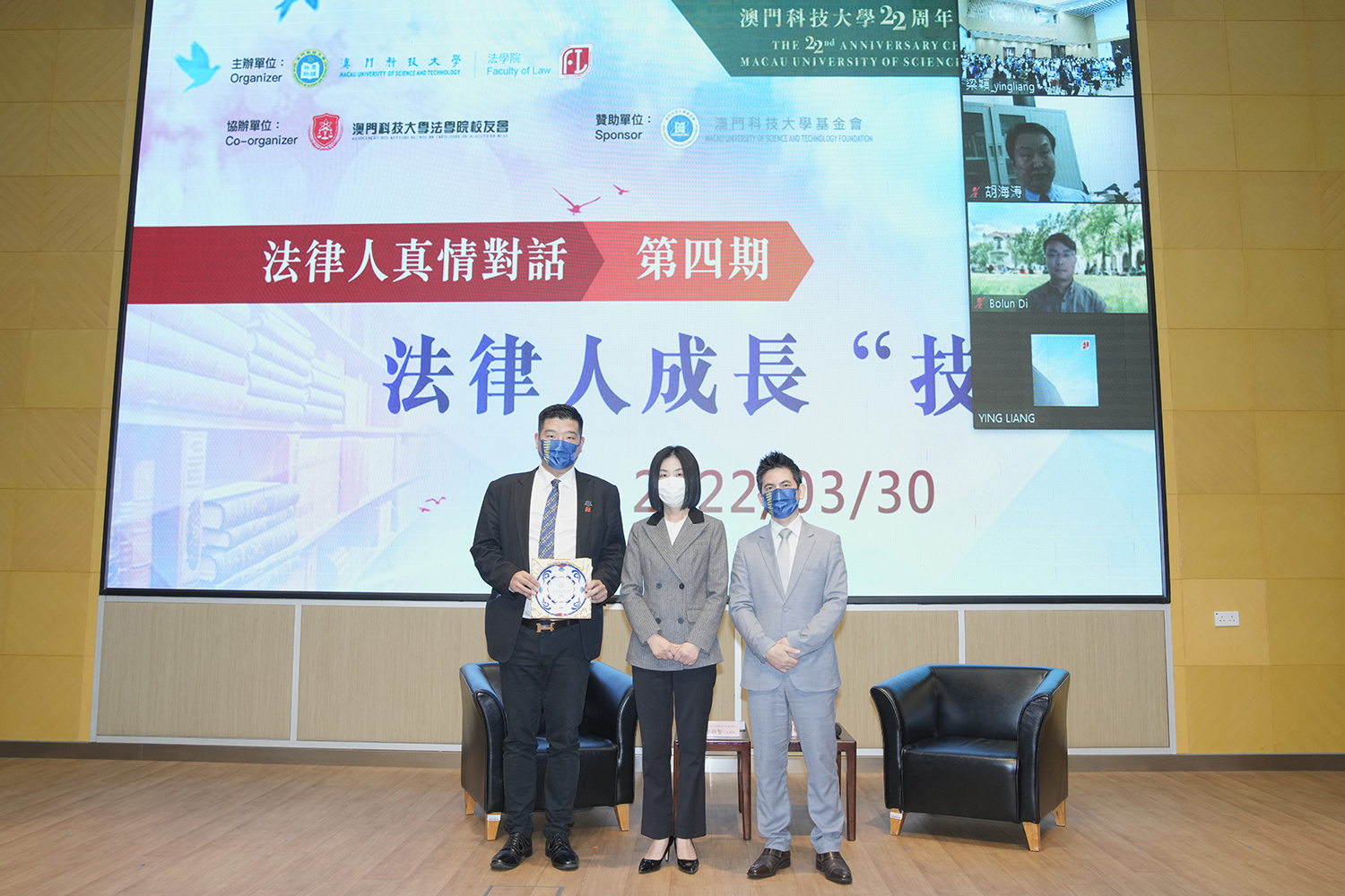 article 20220331flcn1方泉院長中向到場的分享嘉賓致送紀念品