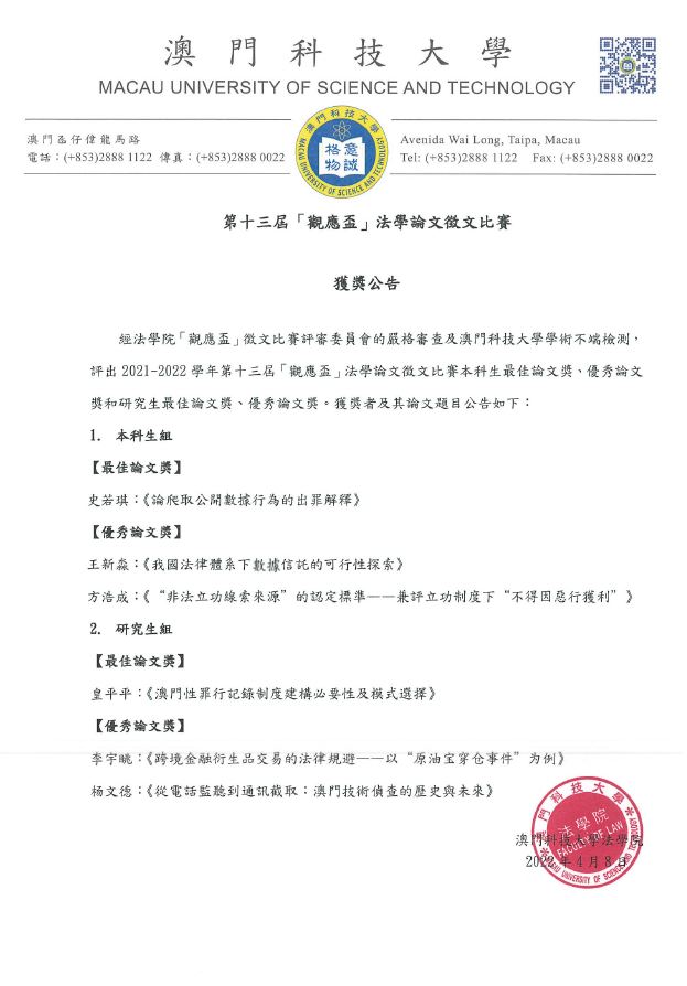 article 20220408flcn