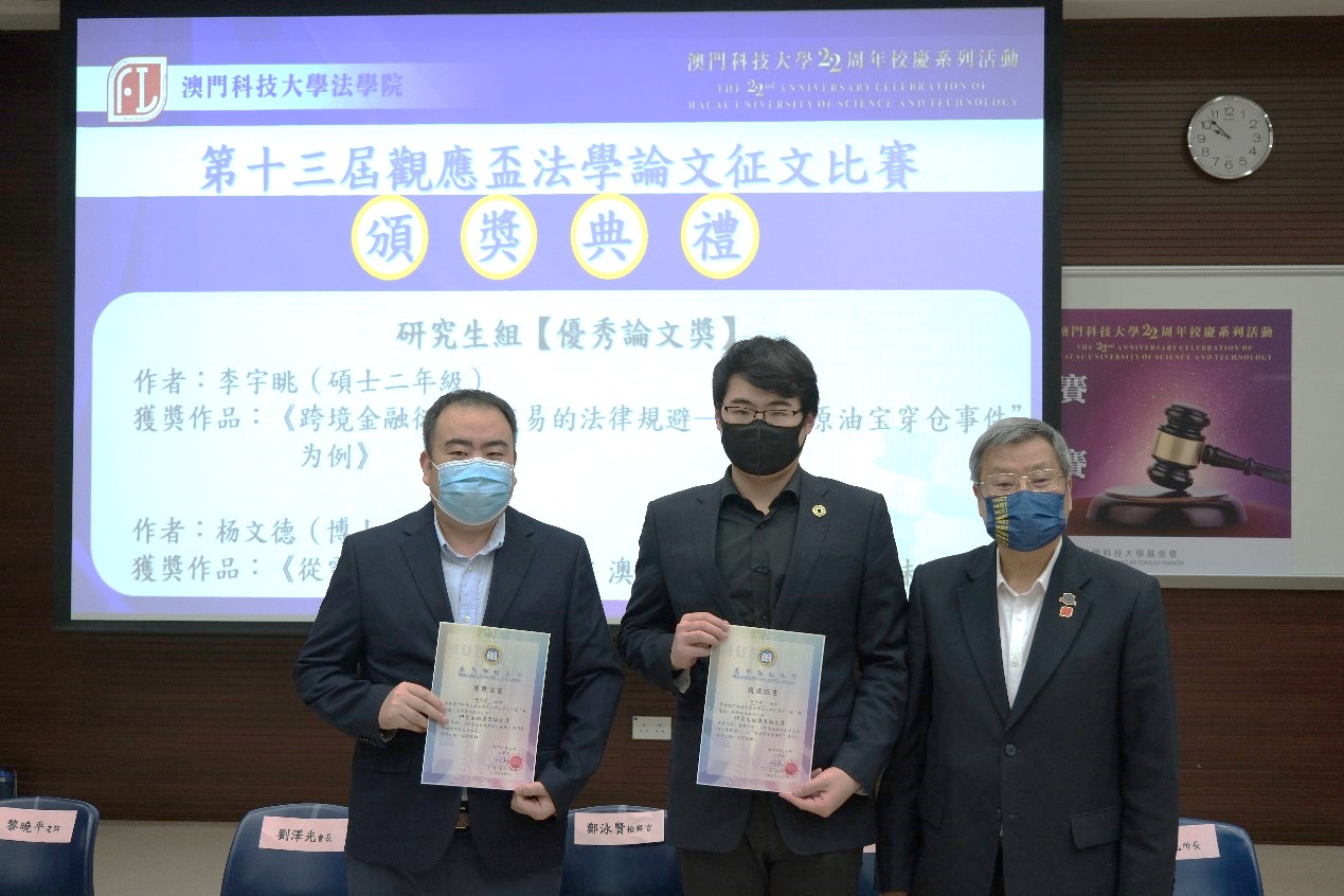 article 20220411flcn1研究生優秀