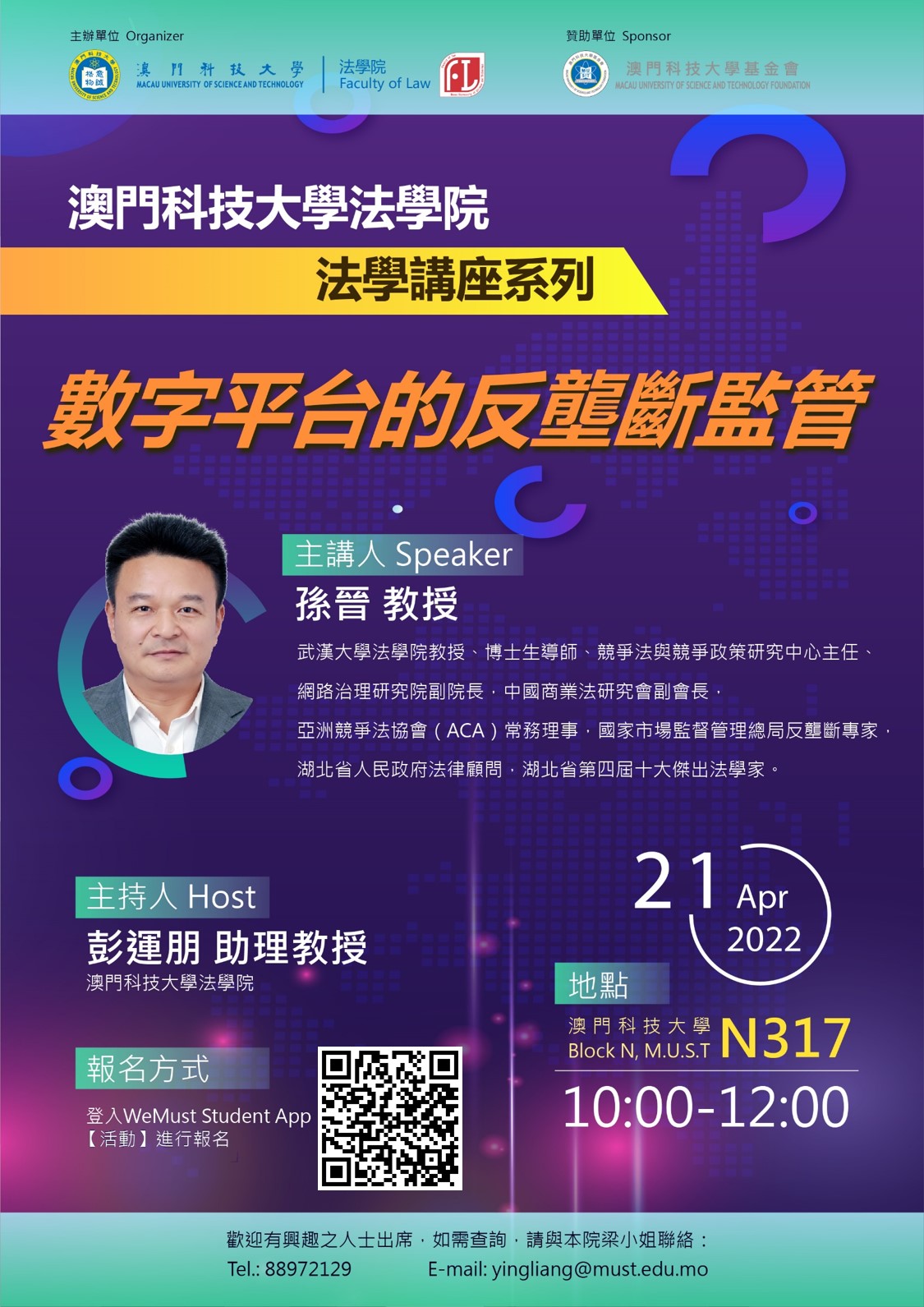 article 20220413flcn數字平台的反壟斷監管